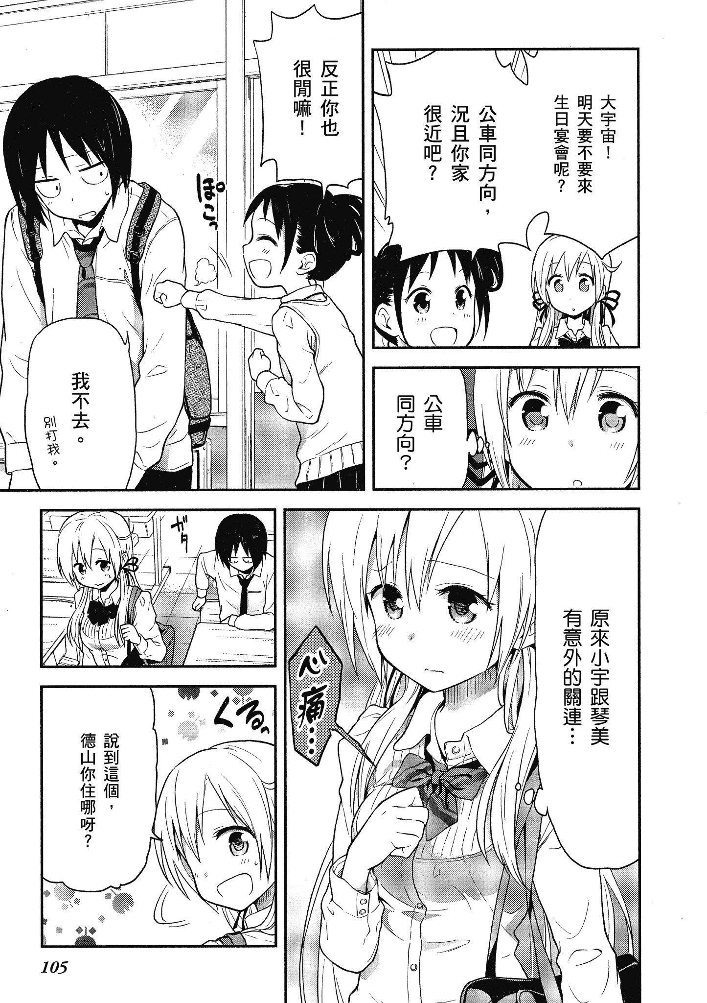Page 106