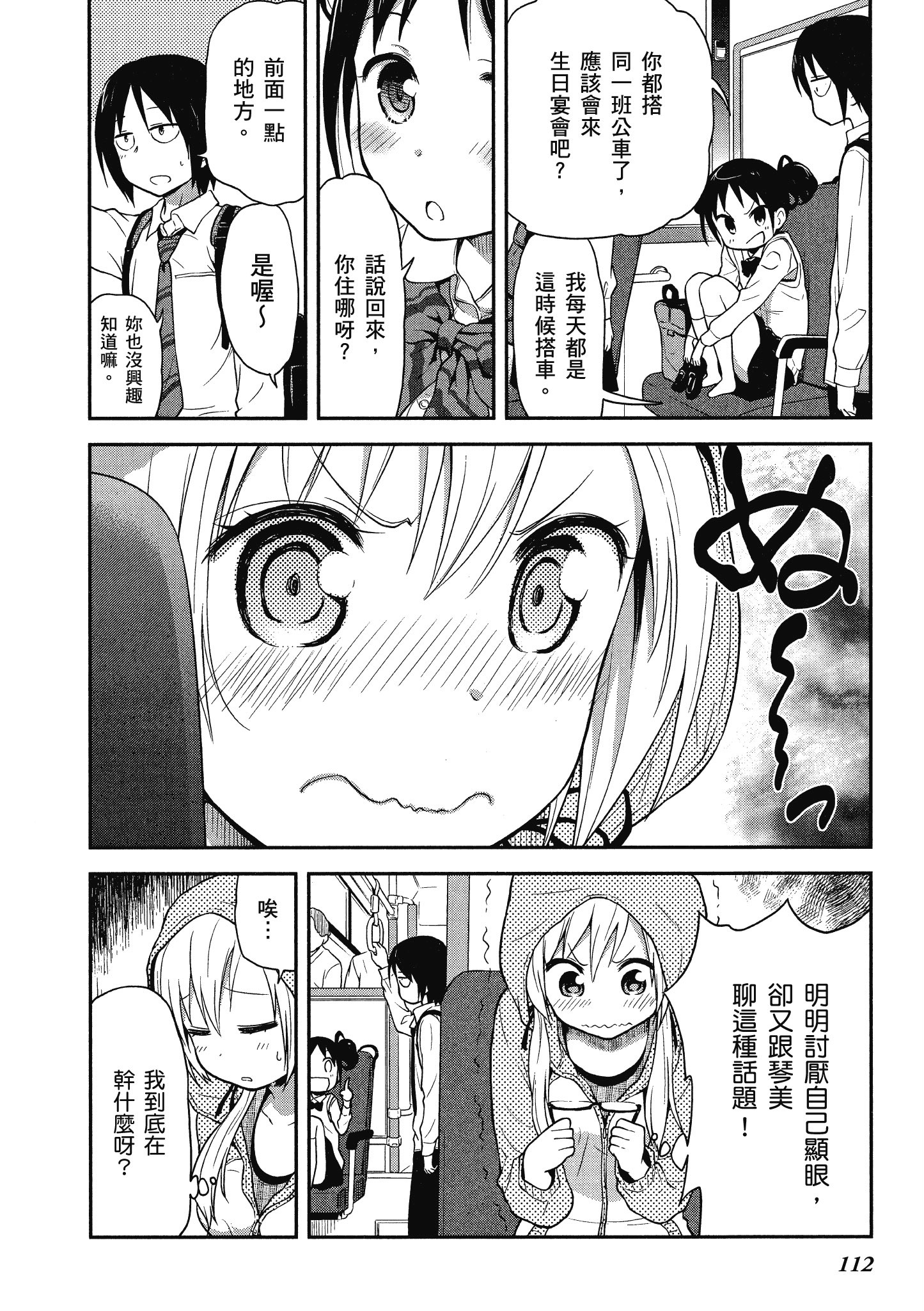 Page 113