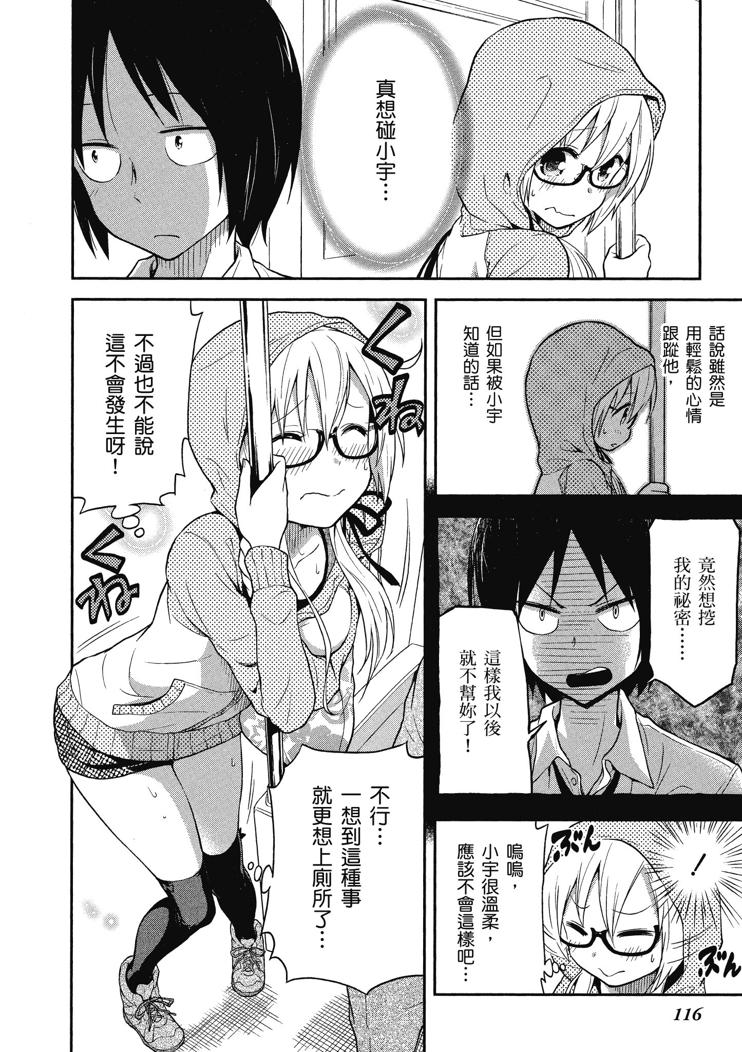 Page 117