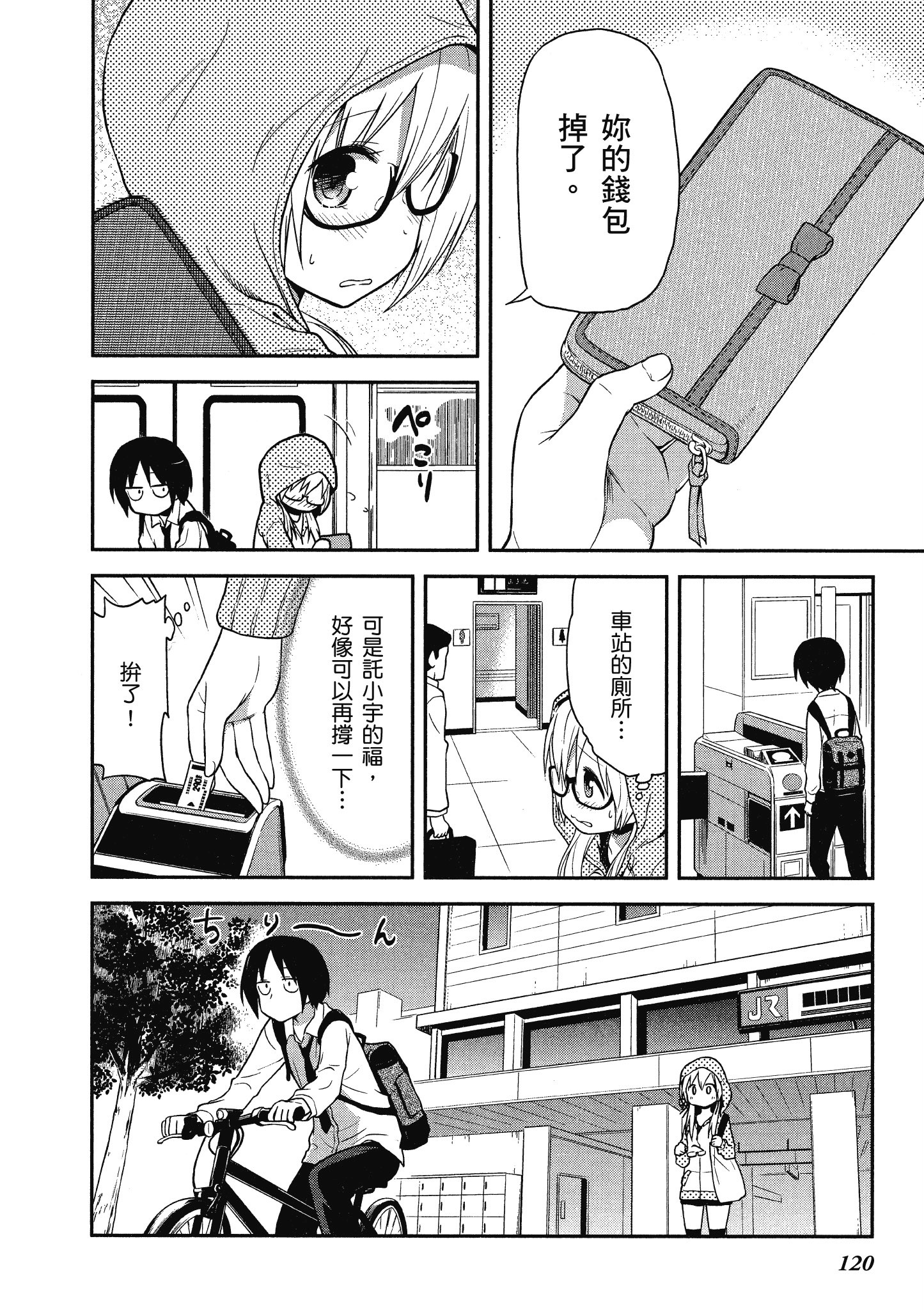 Page 121