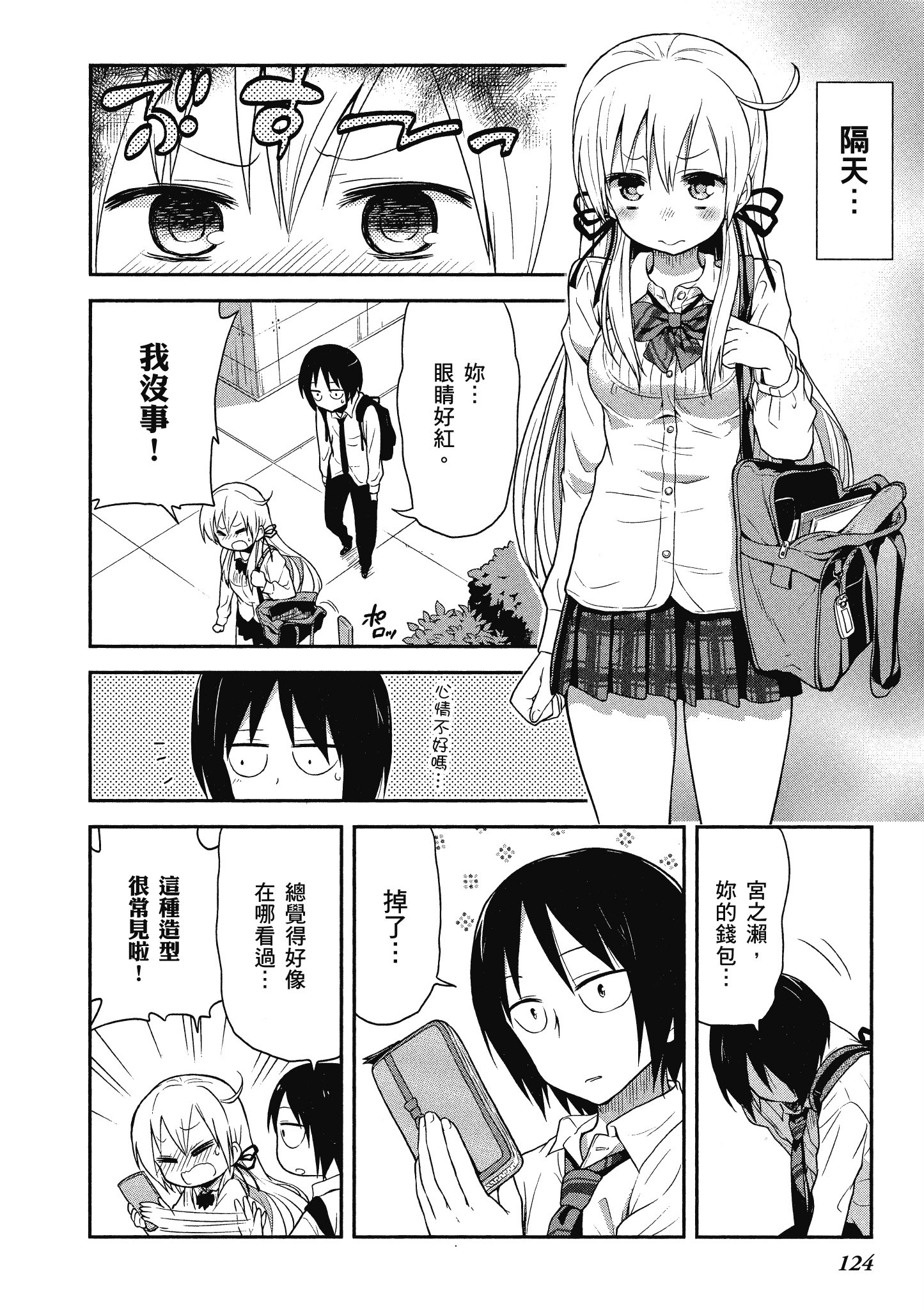 Page 125