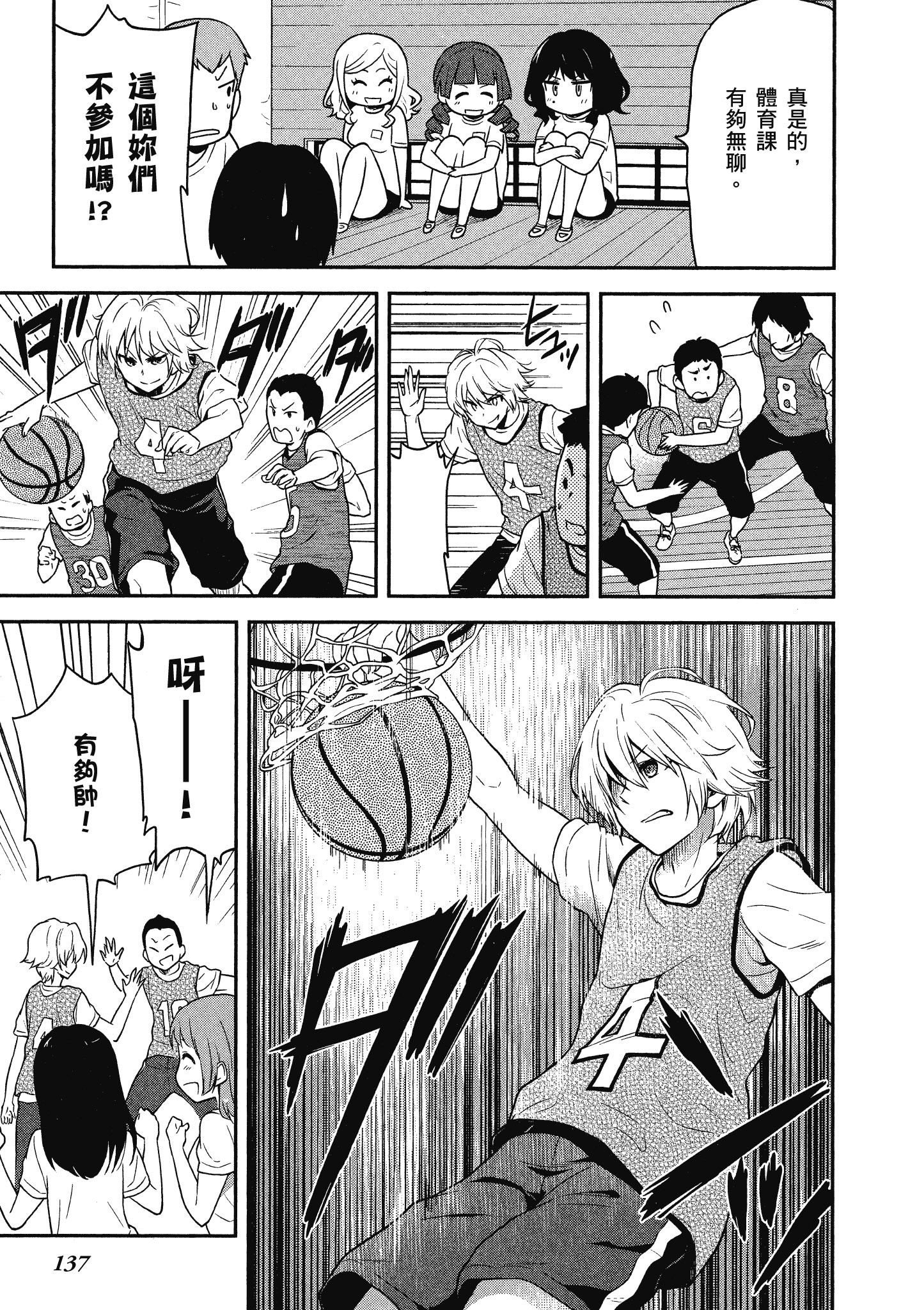 Page 138