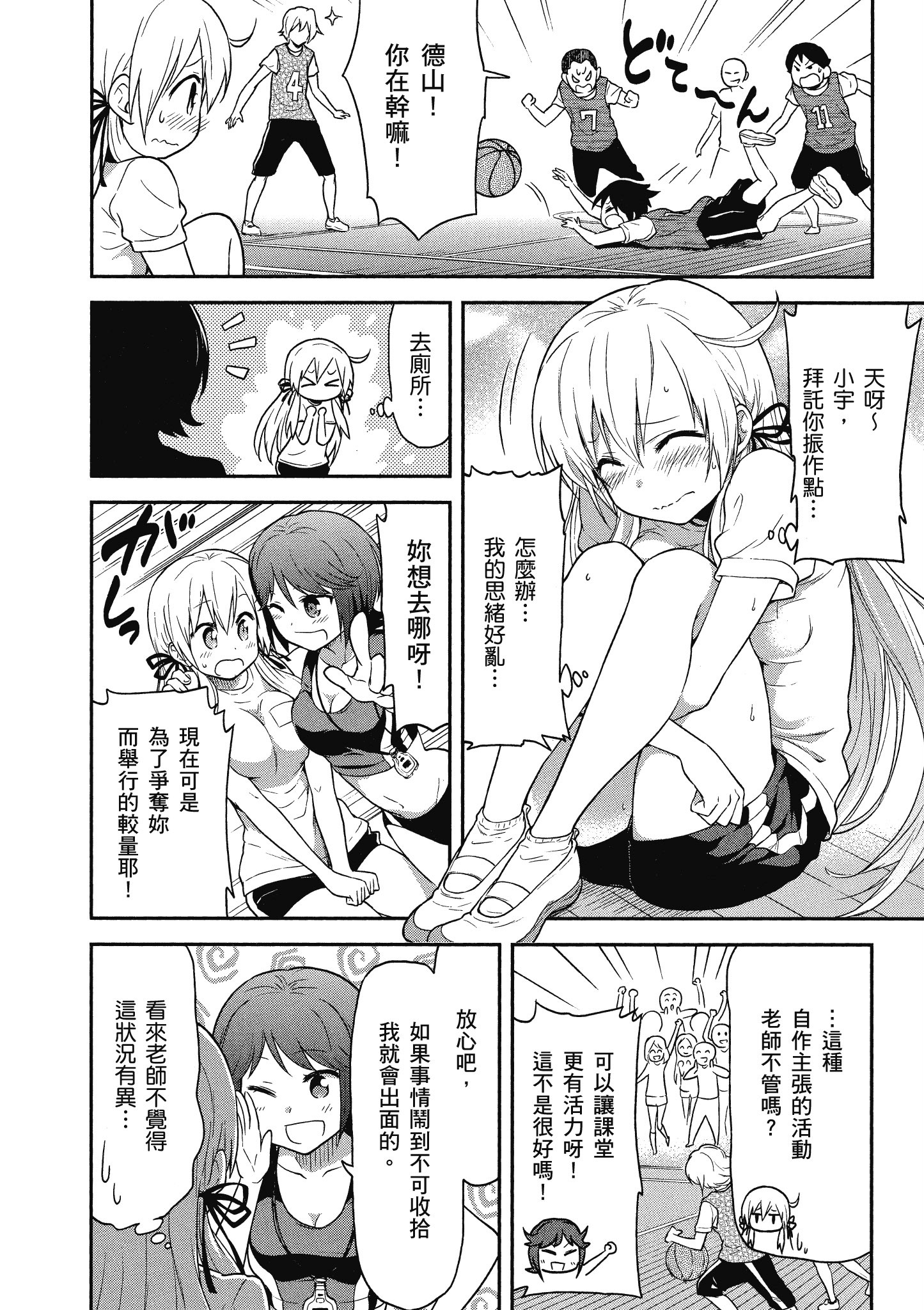 Page 139