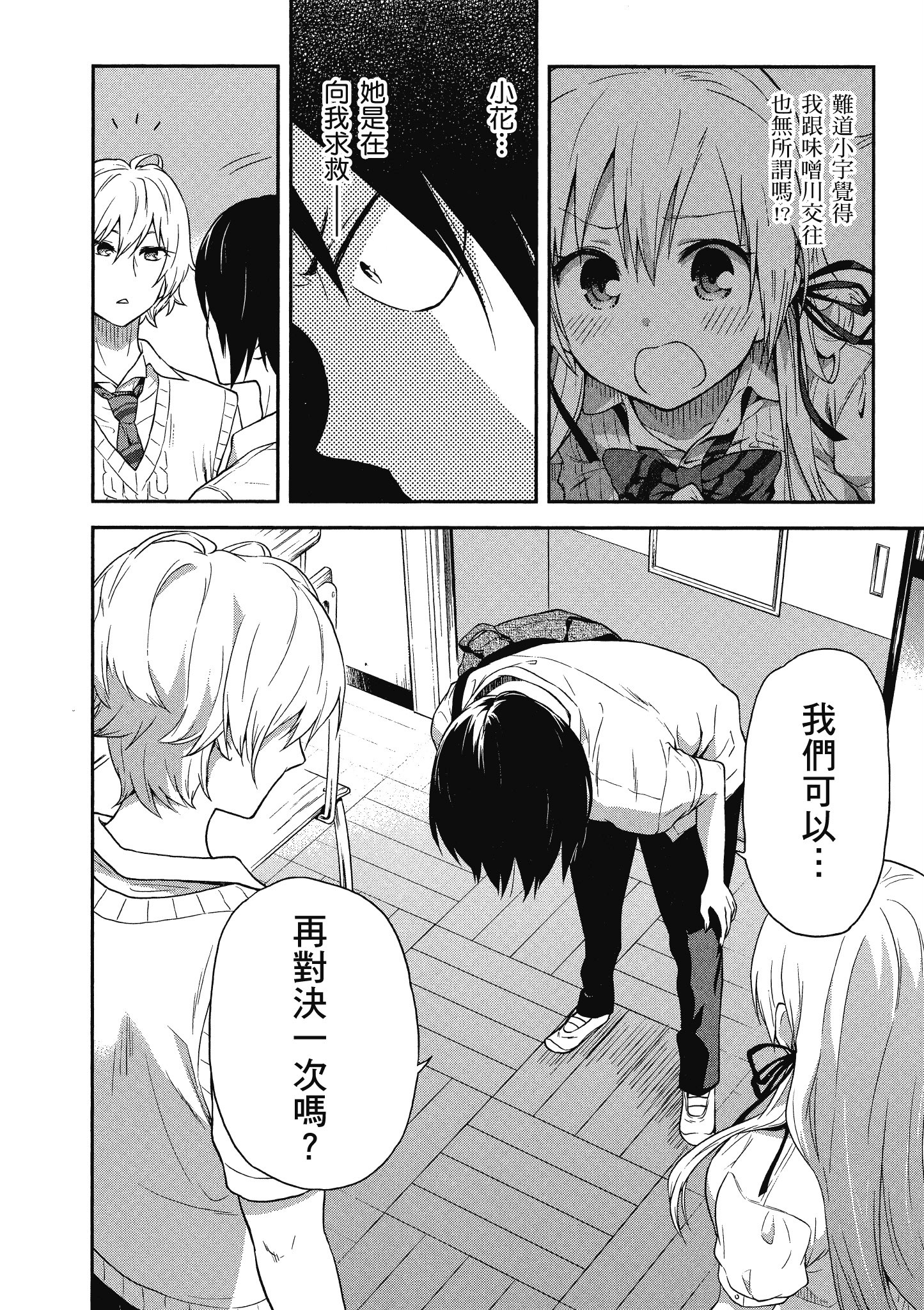 Page 143