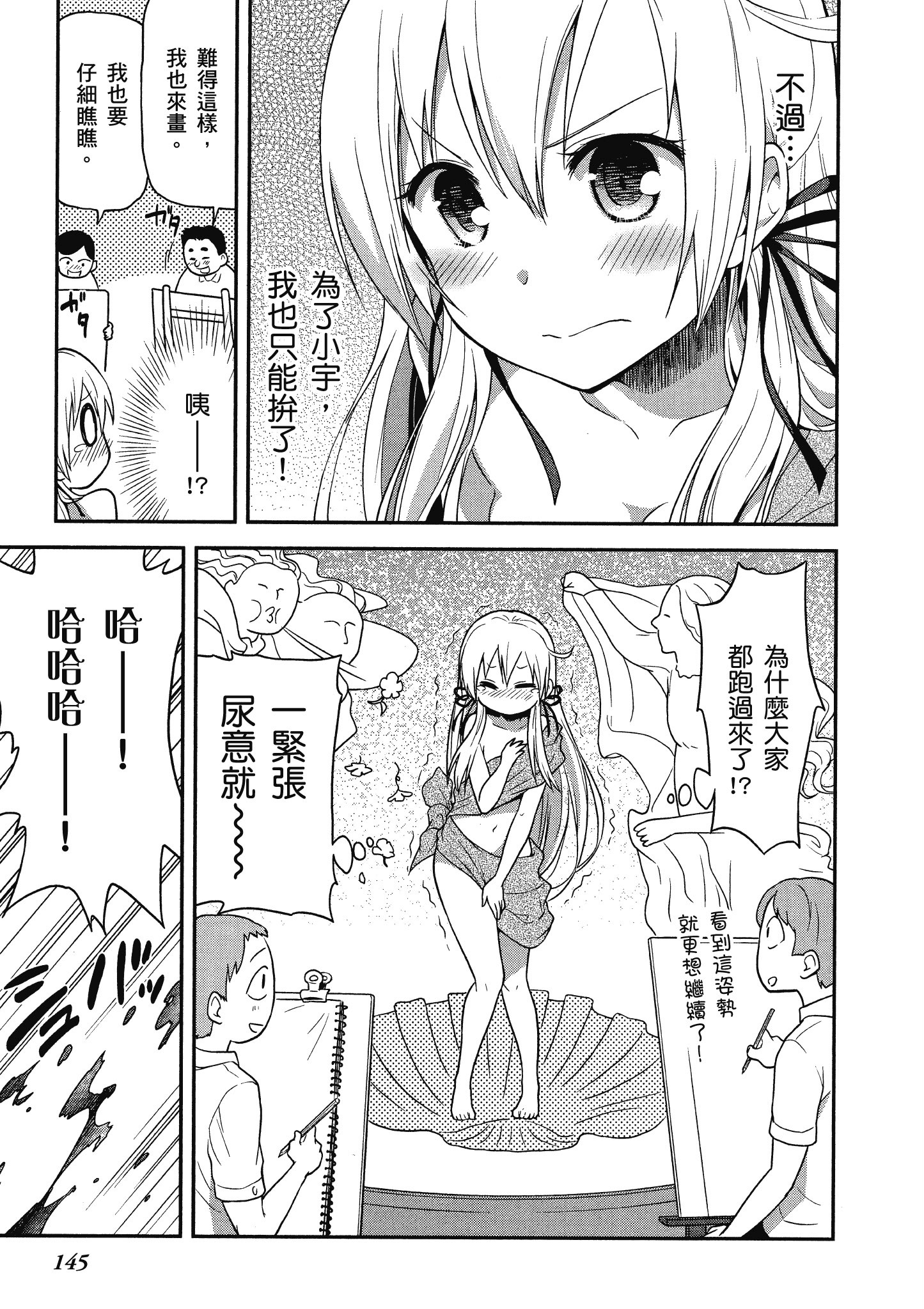 Page 146