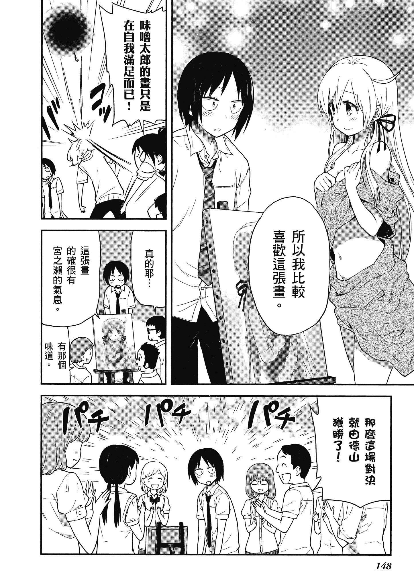 Page 149