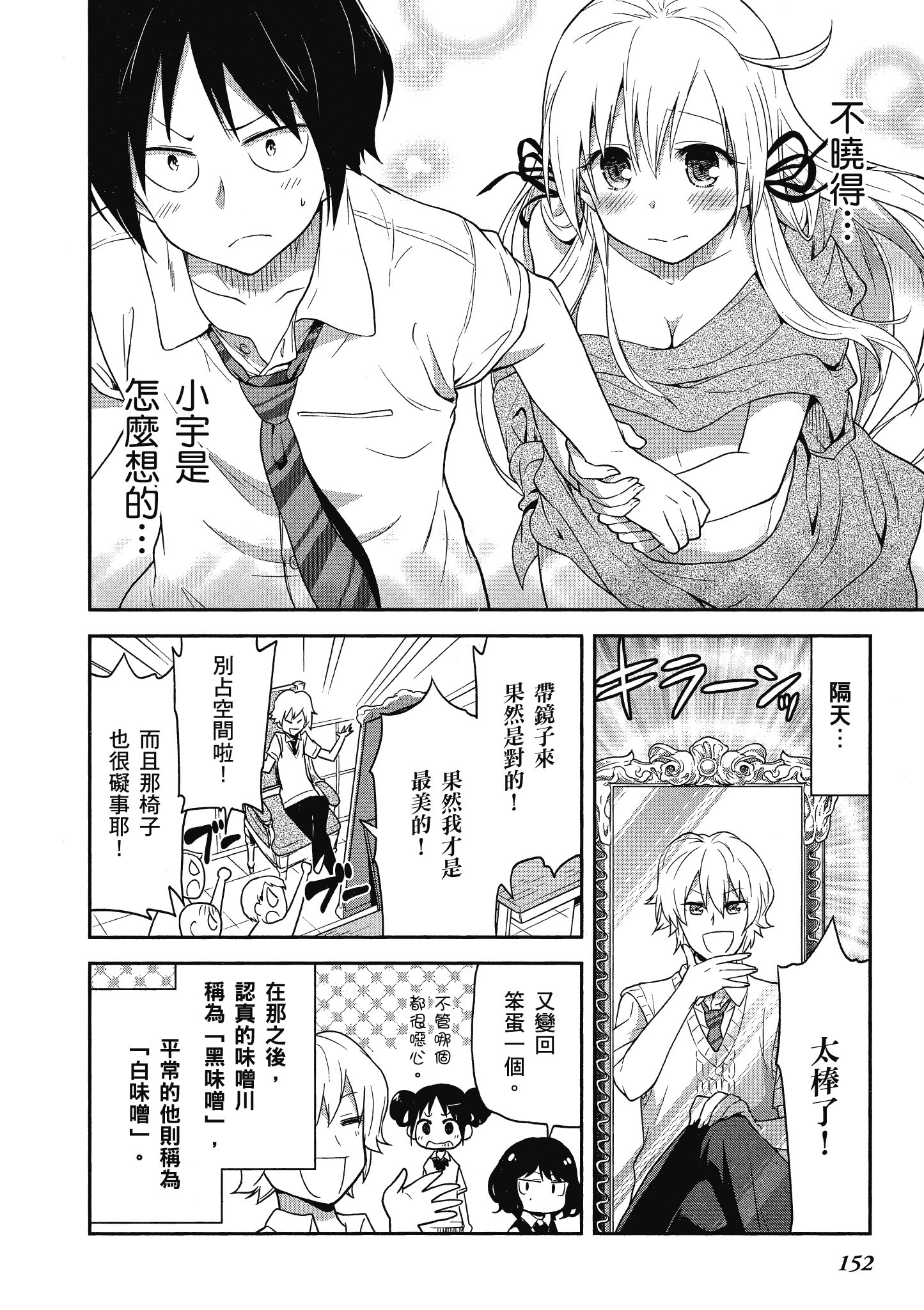 Page 153