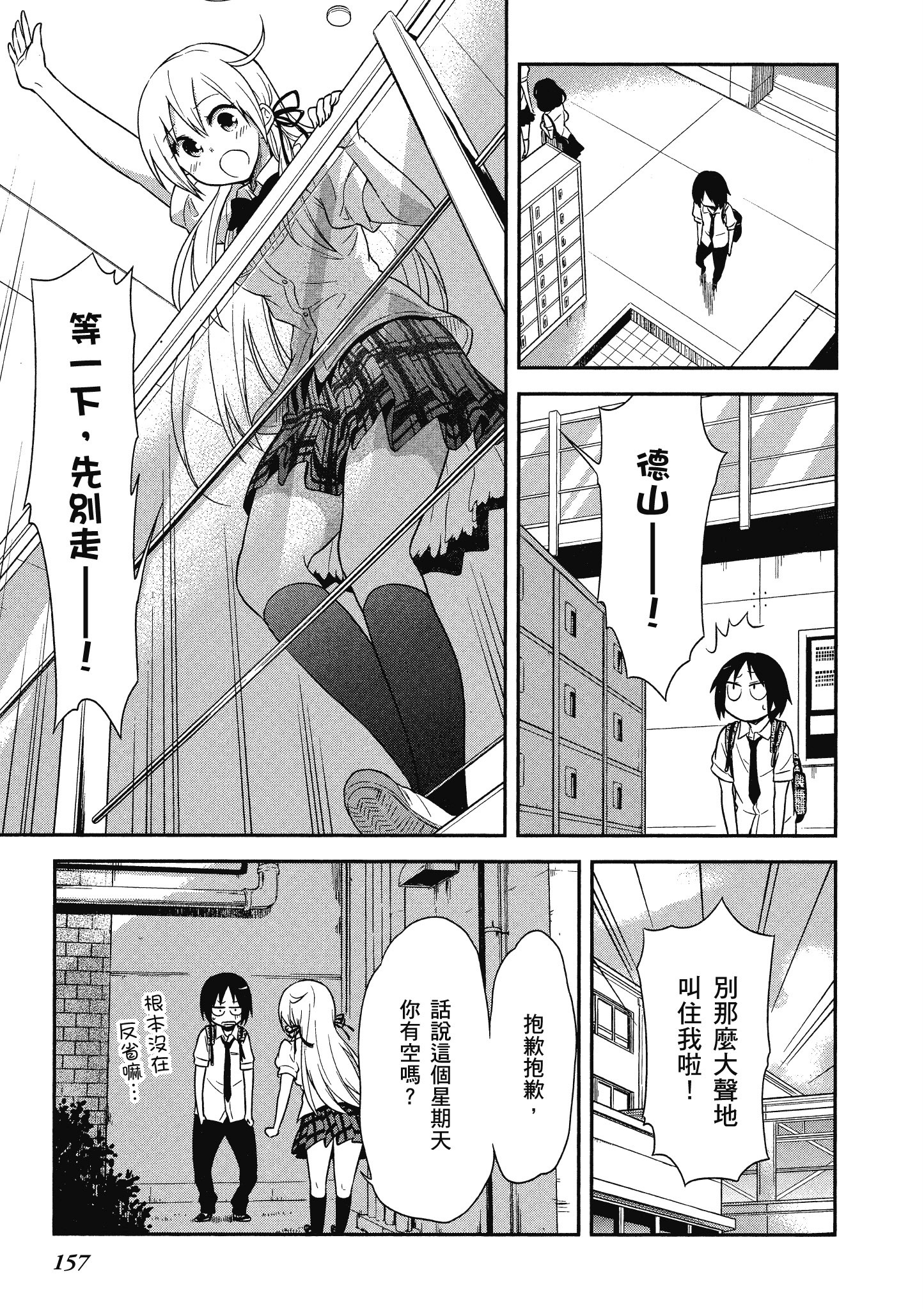 Page 158