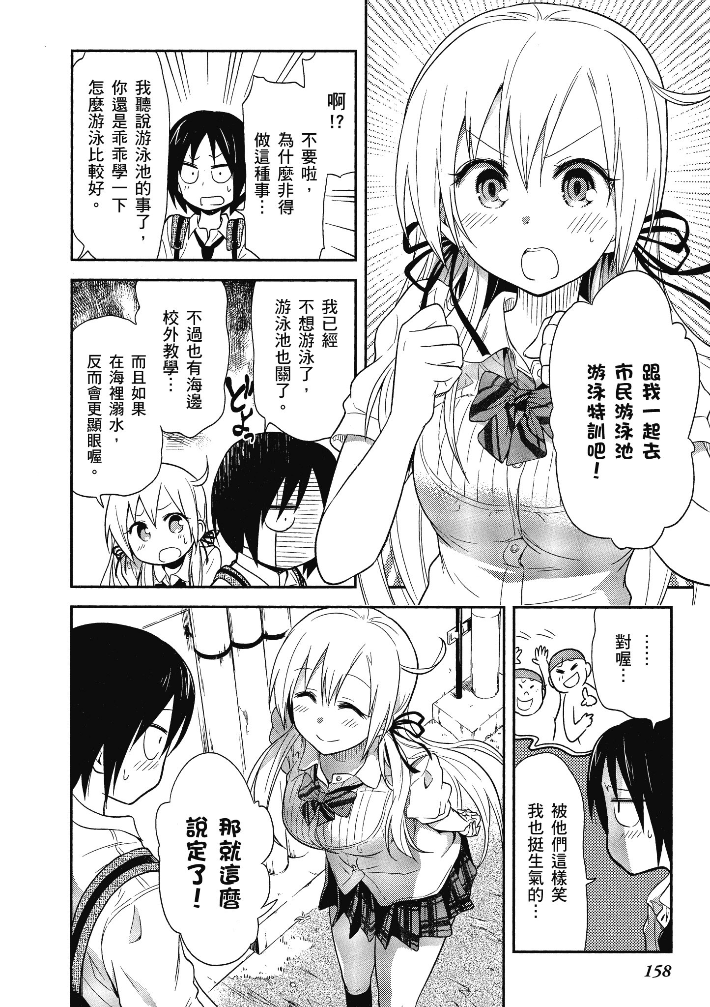 Page 159