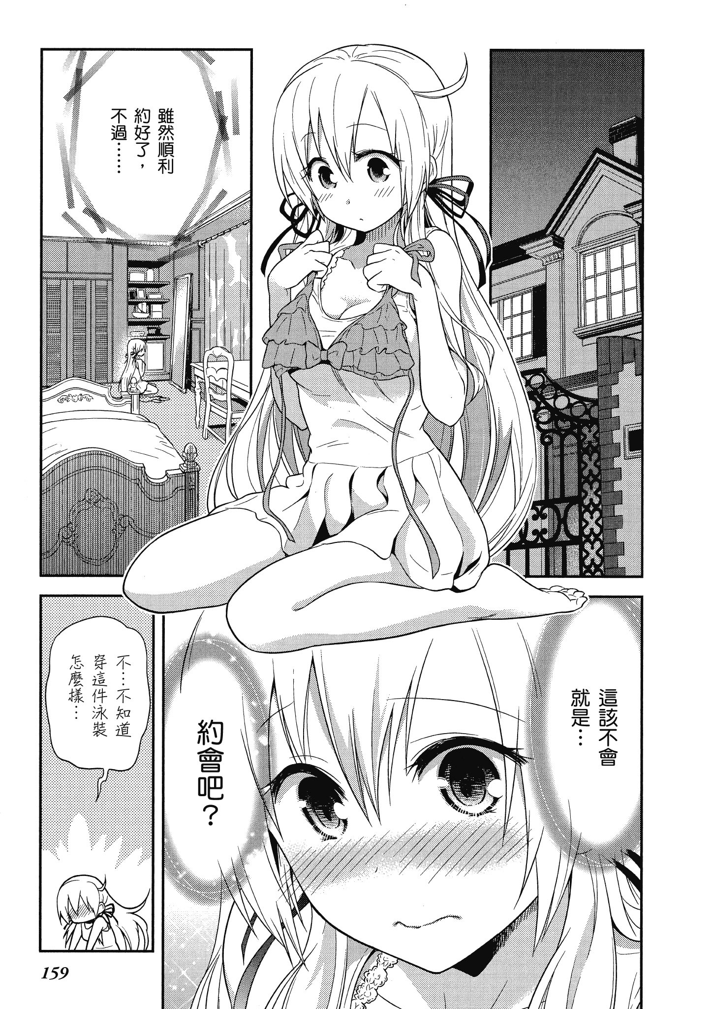 Page 160