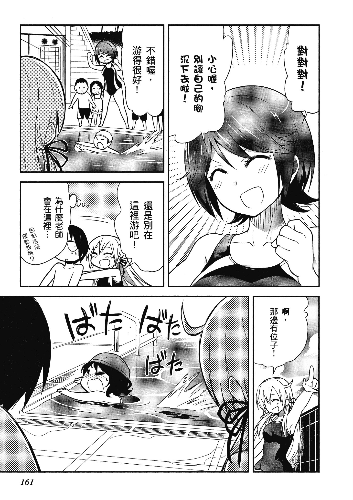 Page 162
