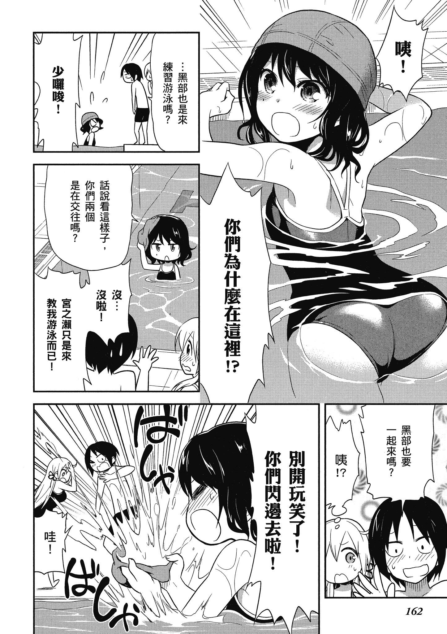 Page 163