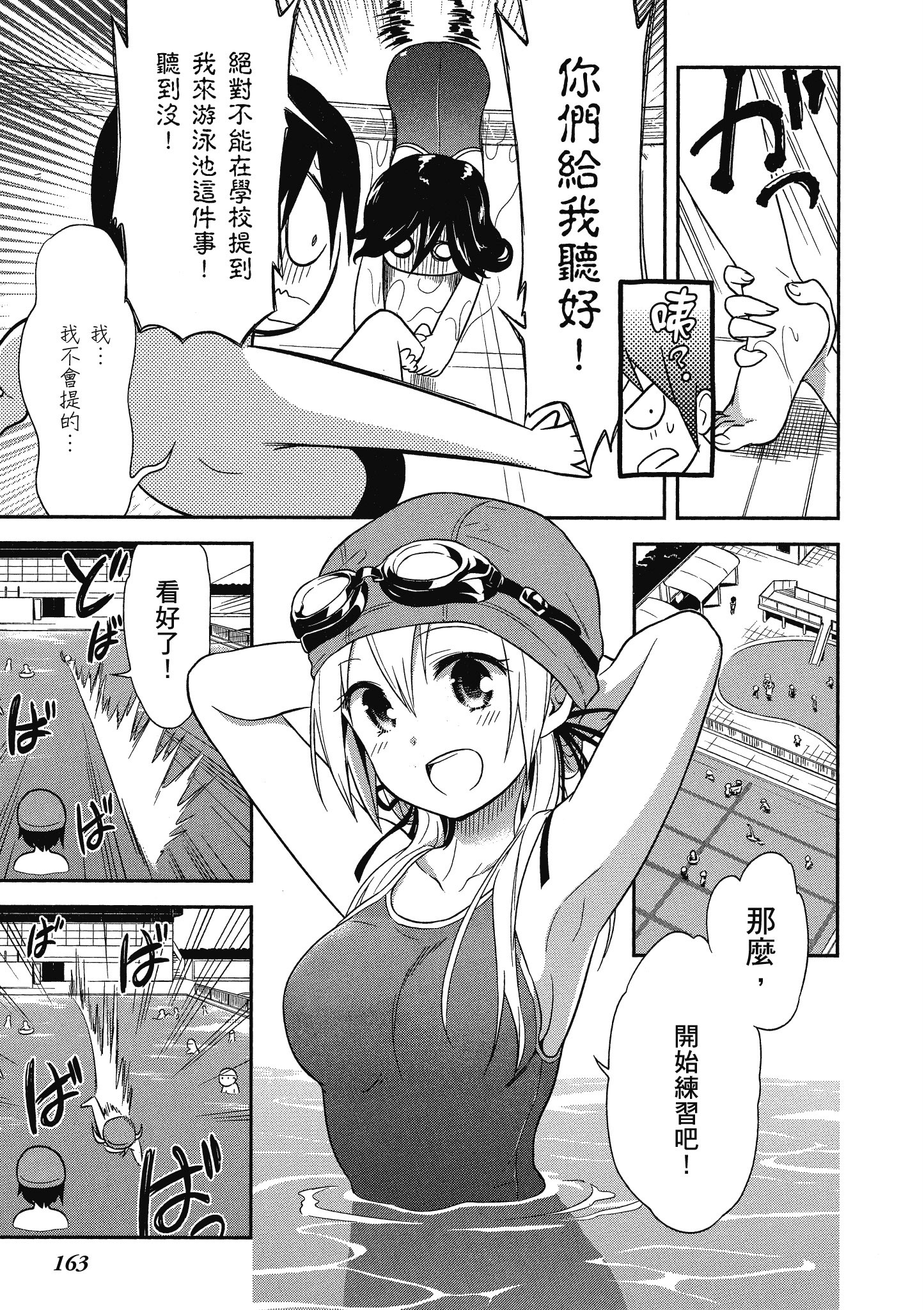 Page 164