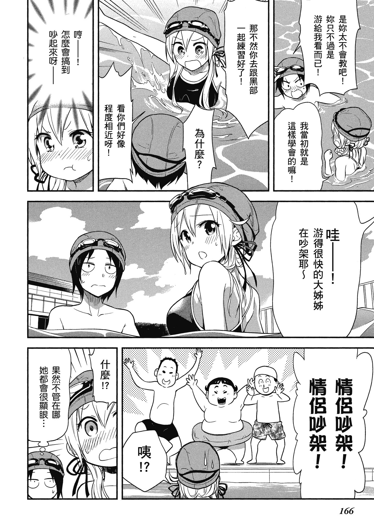 Page 167