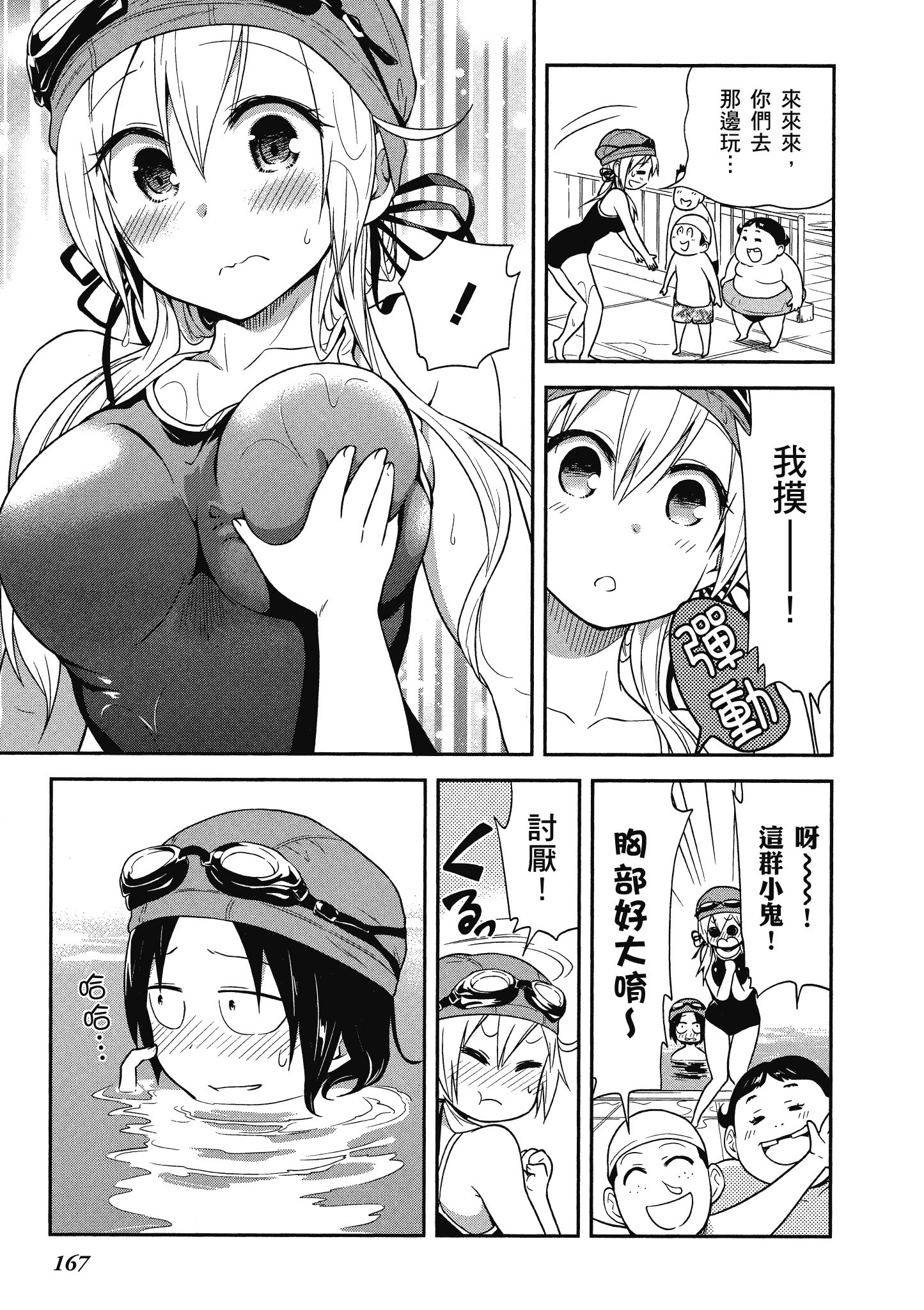 Page 168