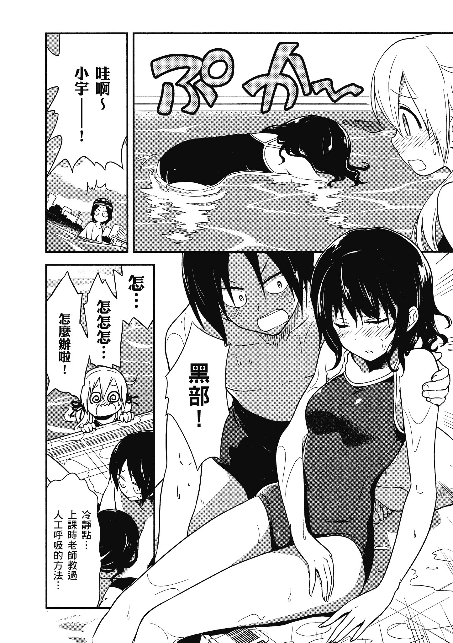 Page 173
