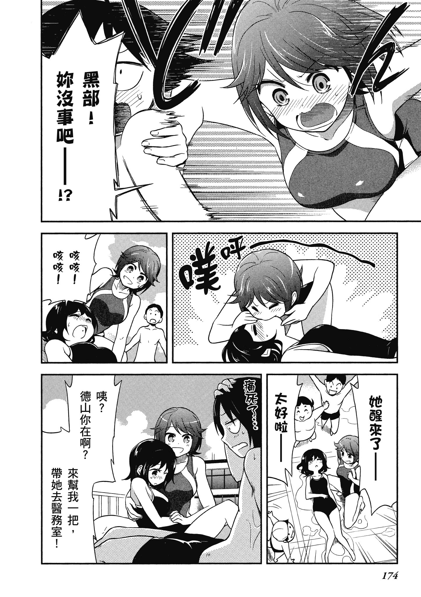 Page 175