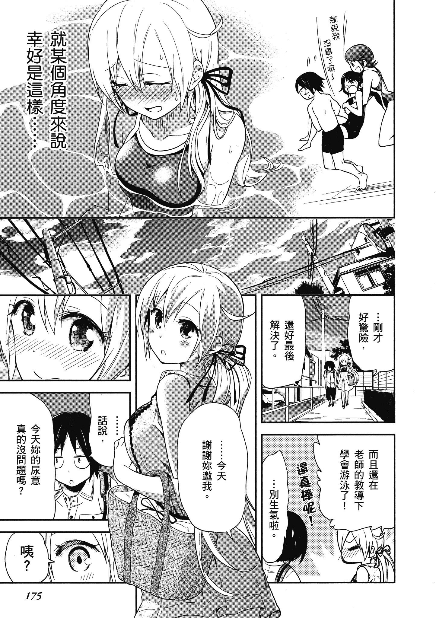 Page 176