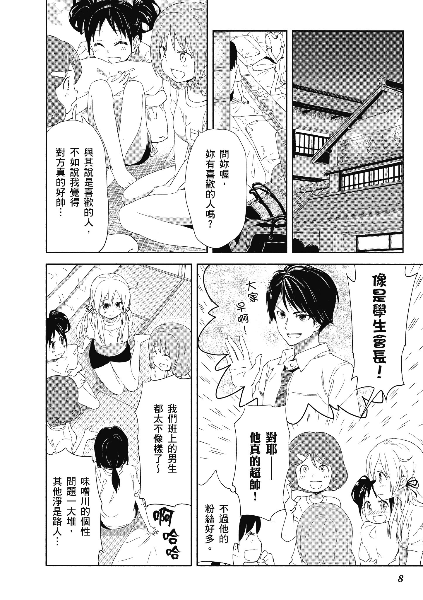 第 9 页