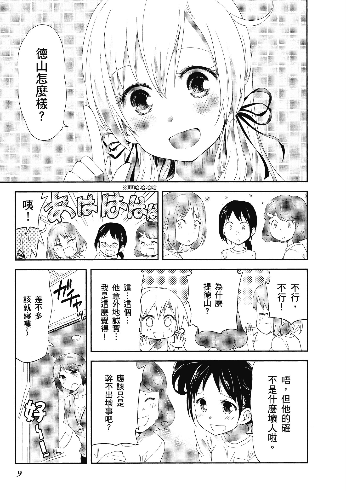 第 10 页