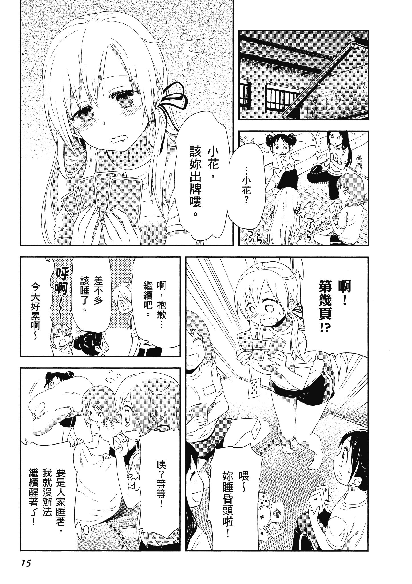 第 16 页