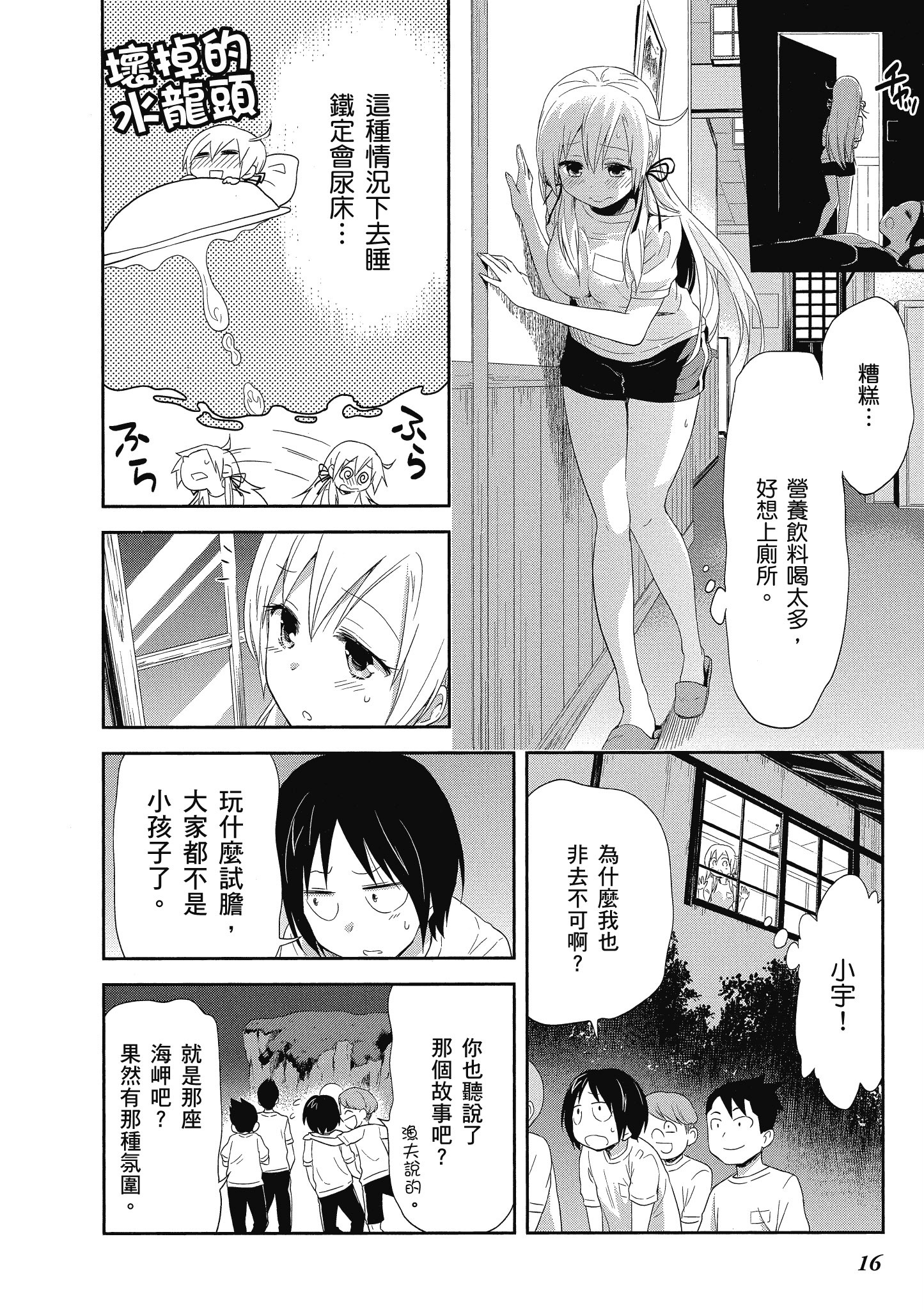 第 17 页