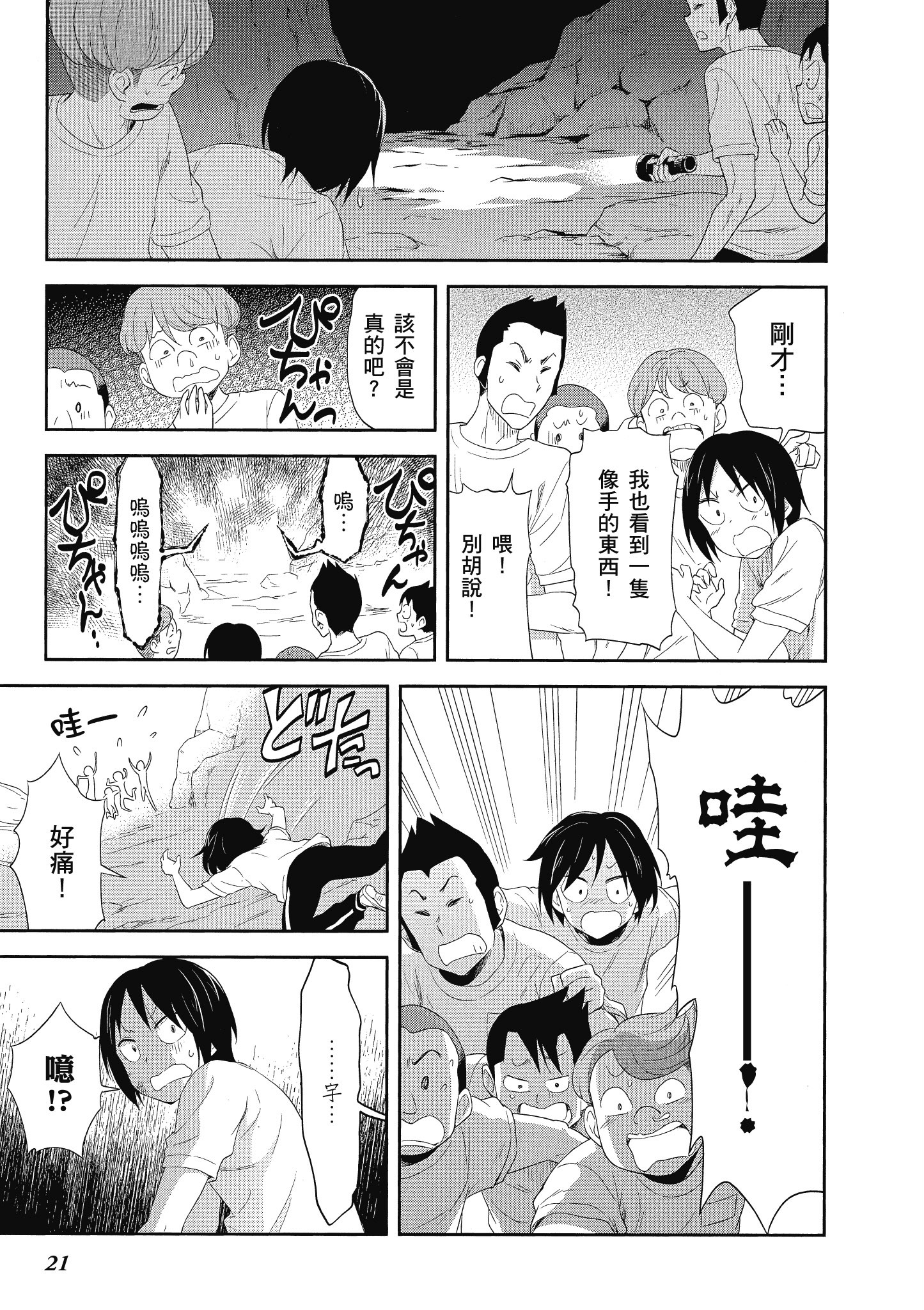 第 22 页