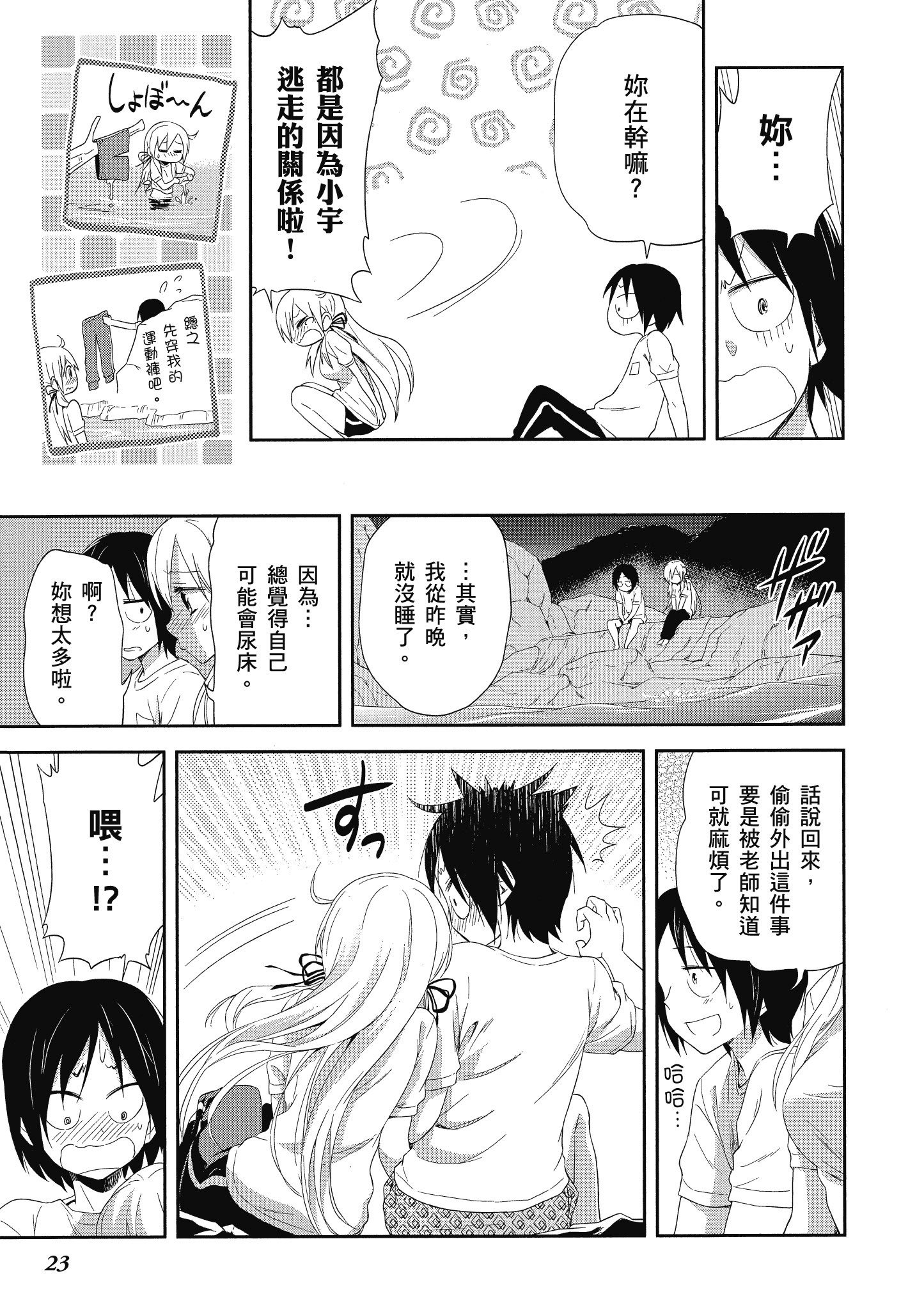 第 24 页