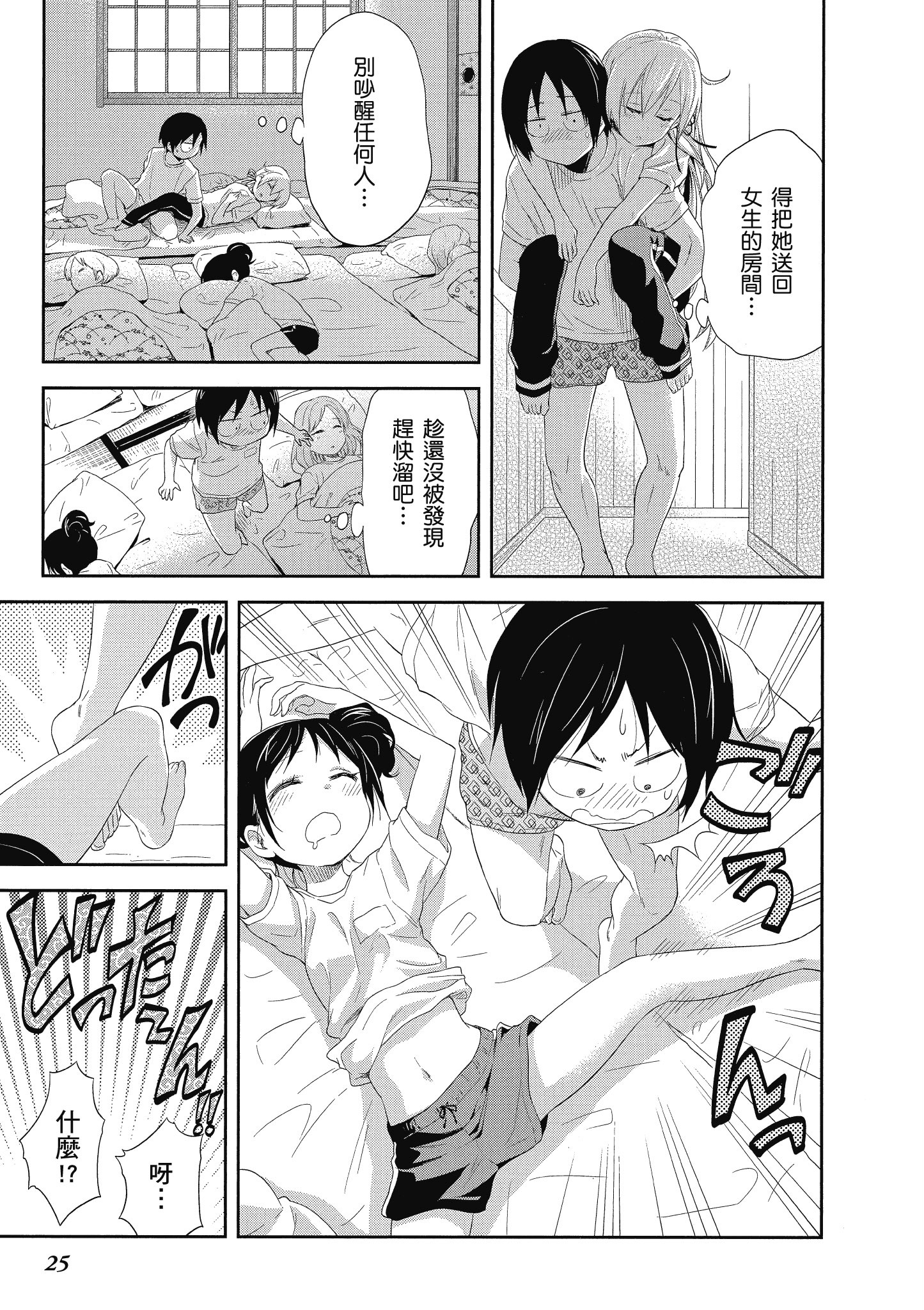 第 26 页