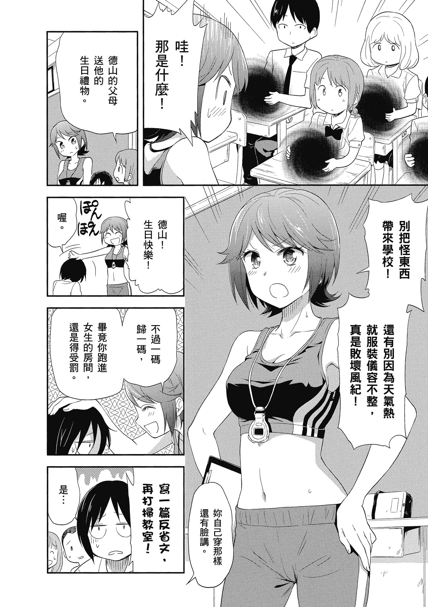 第 33 页