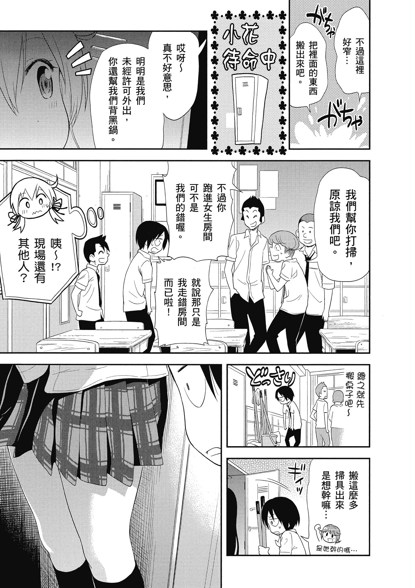 第 36 页