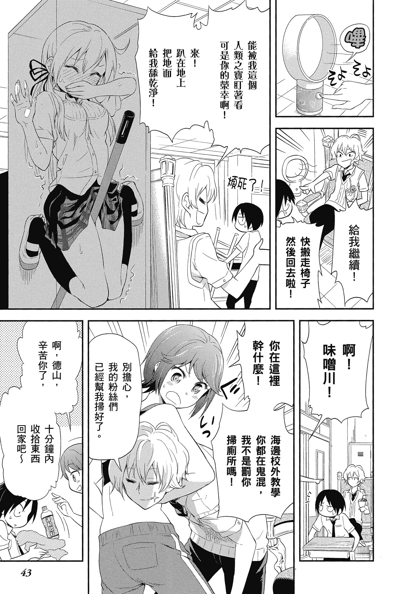 第 44 页