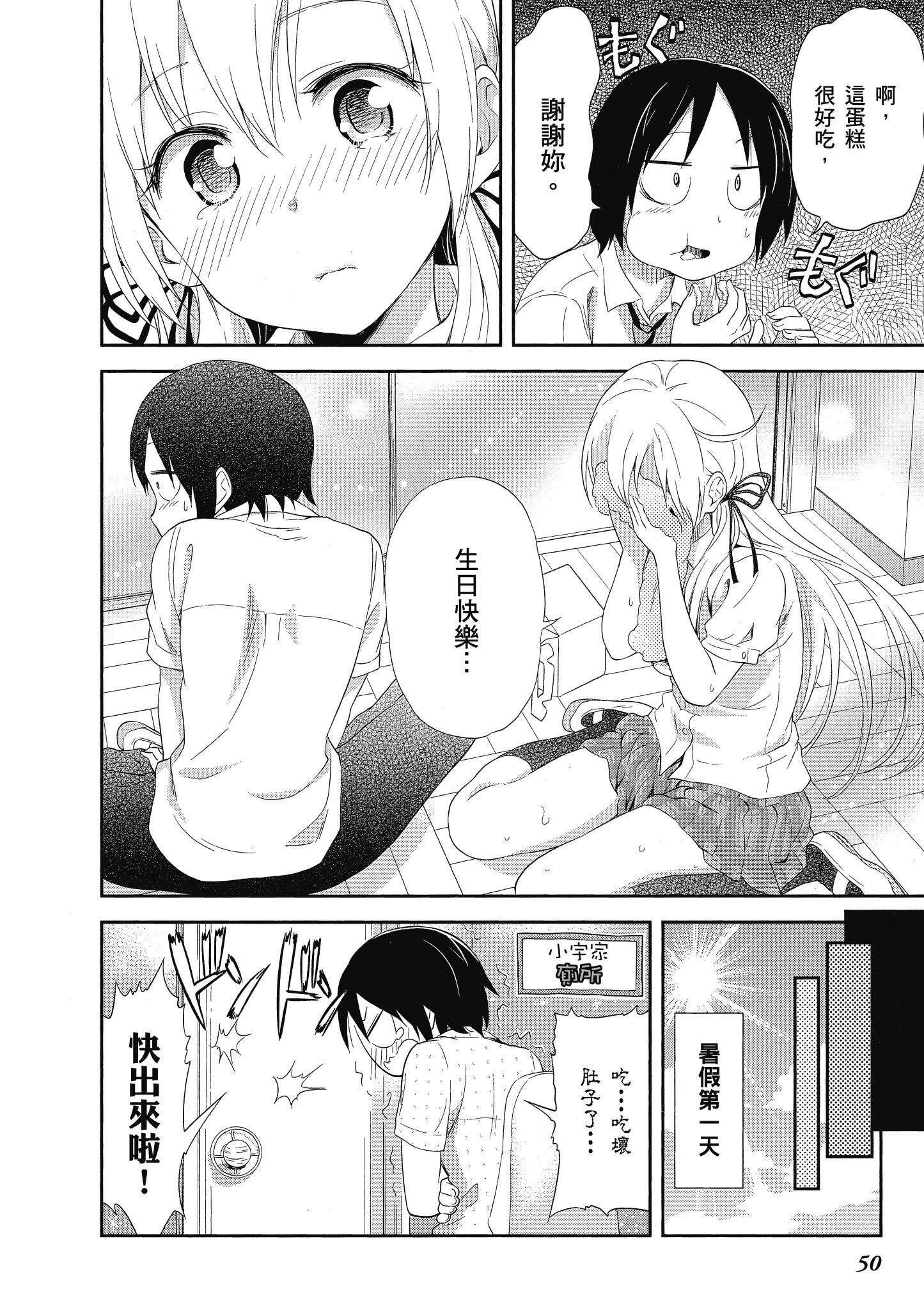 第 51 页