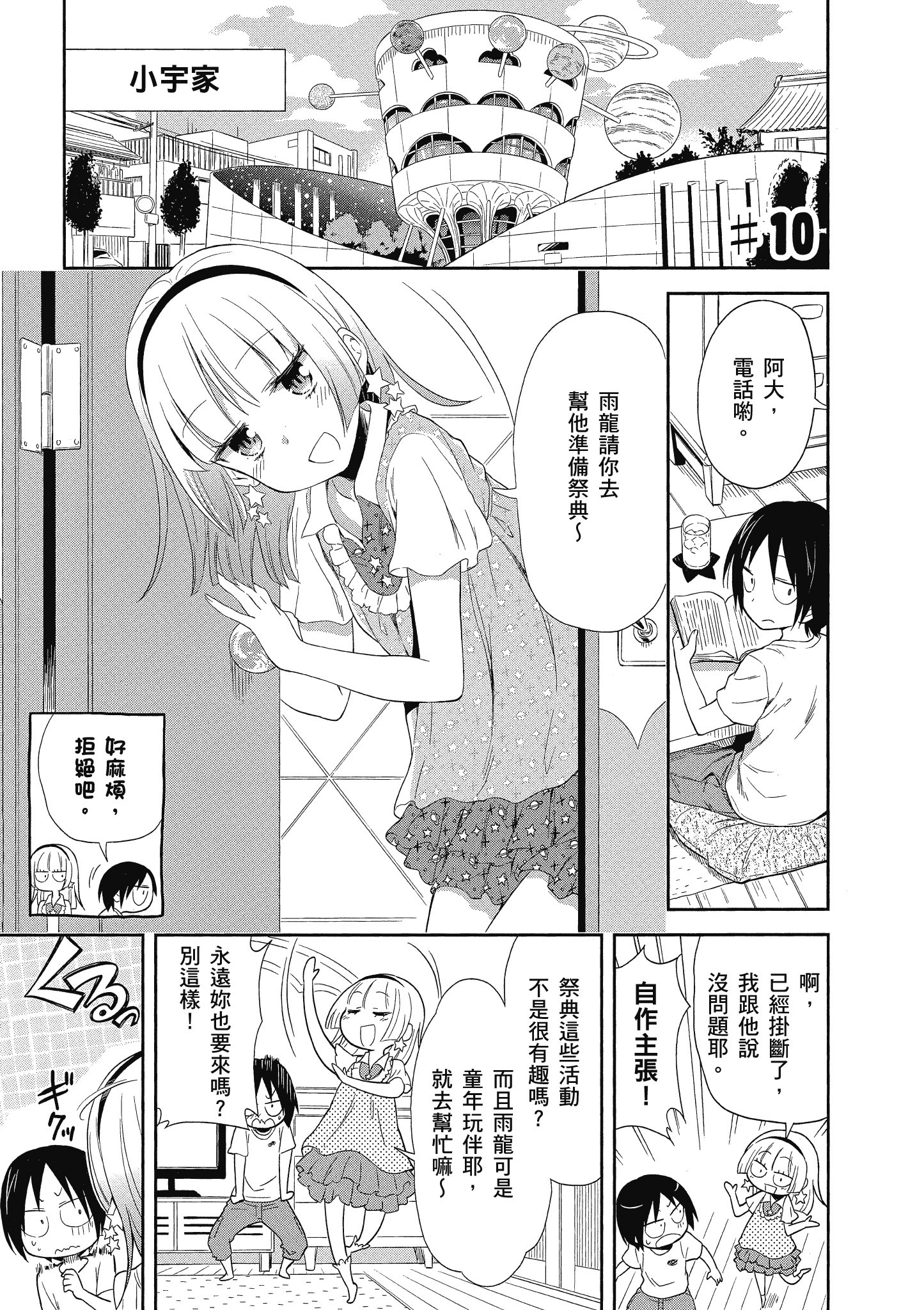 第 54 页