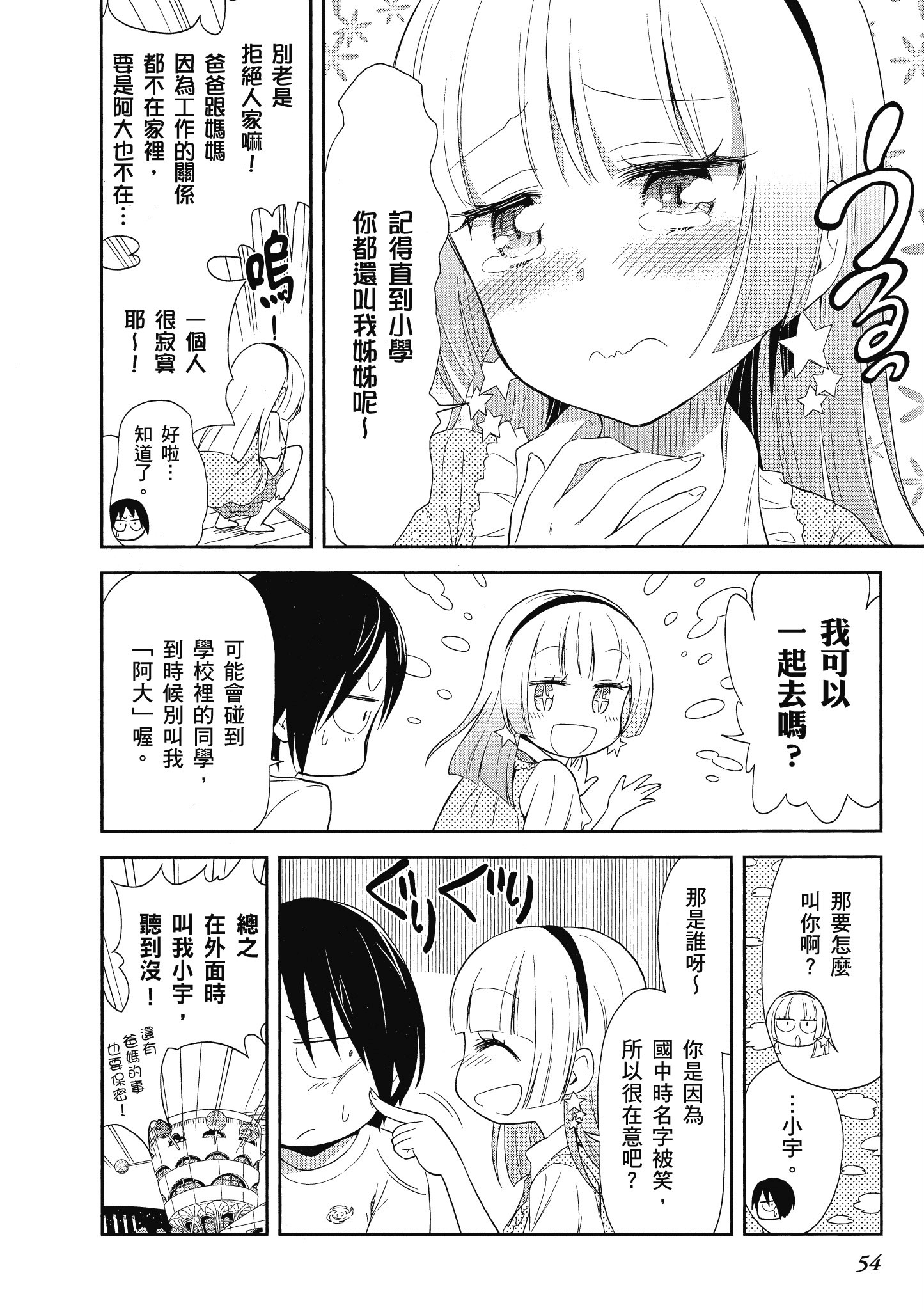 第 55 页