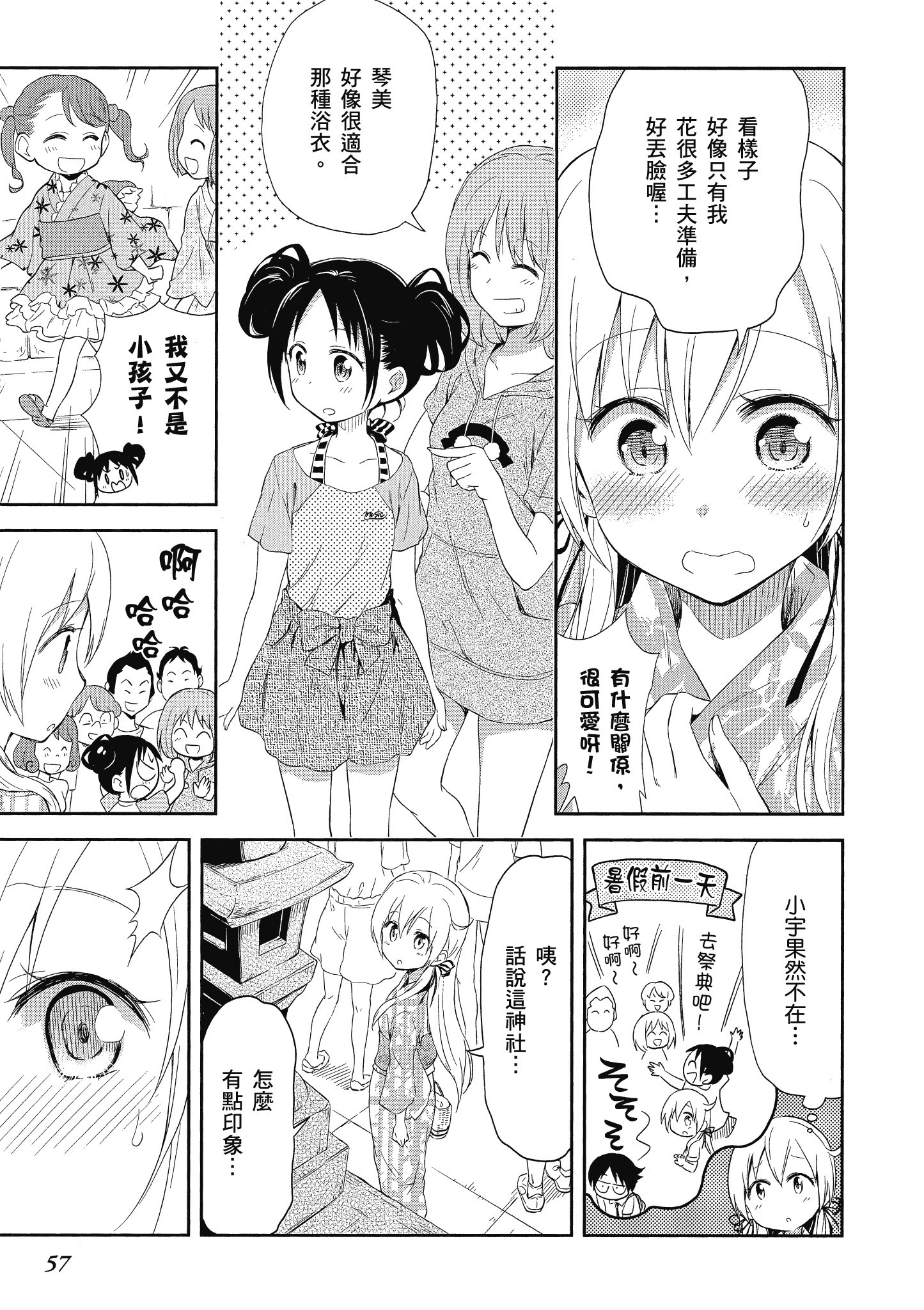 第 58 页