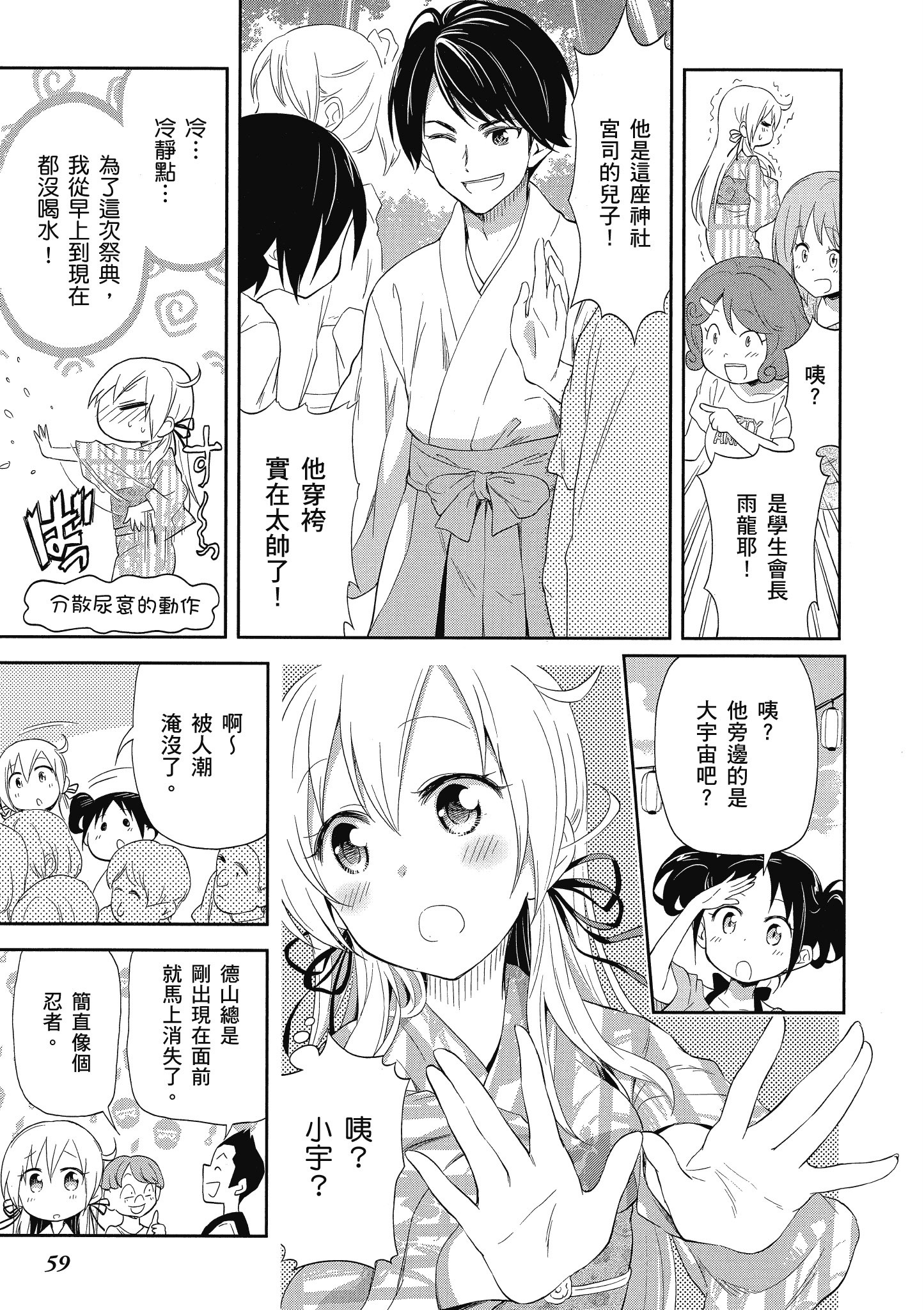 第 60 页