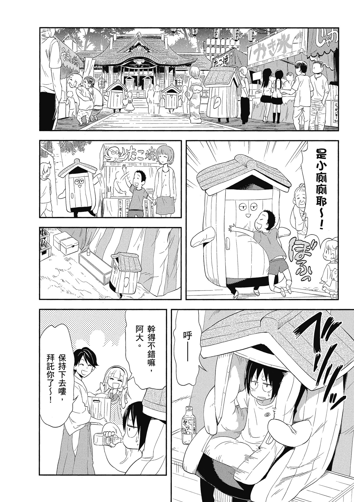第 61 页