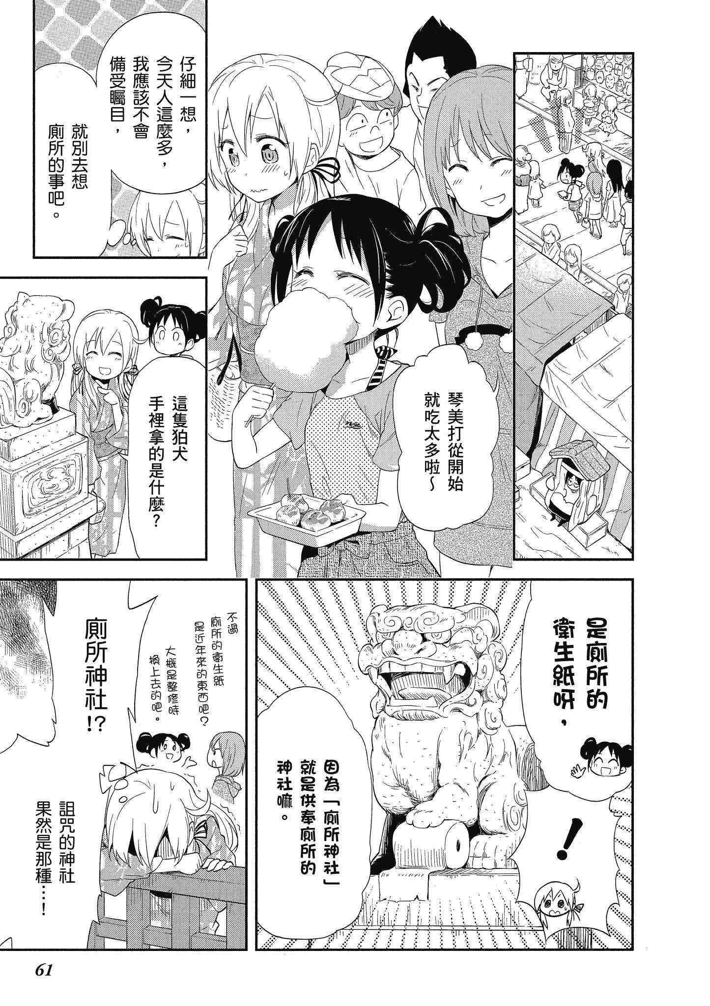 第 62 页