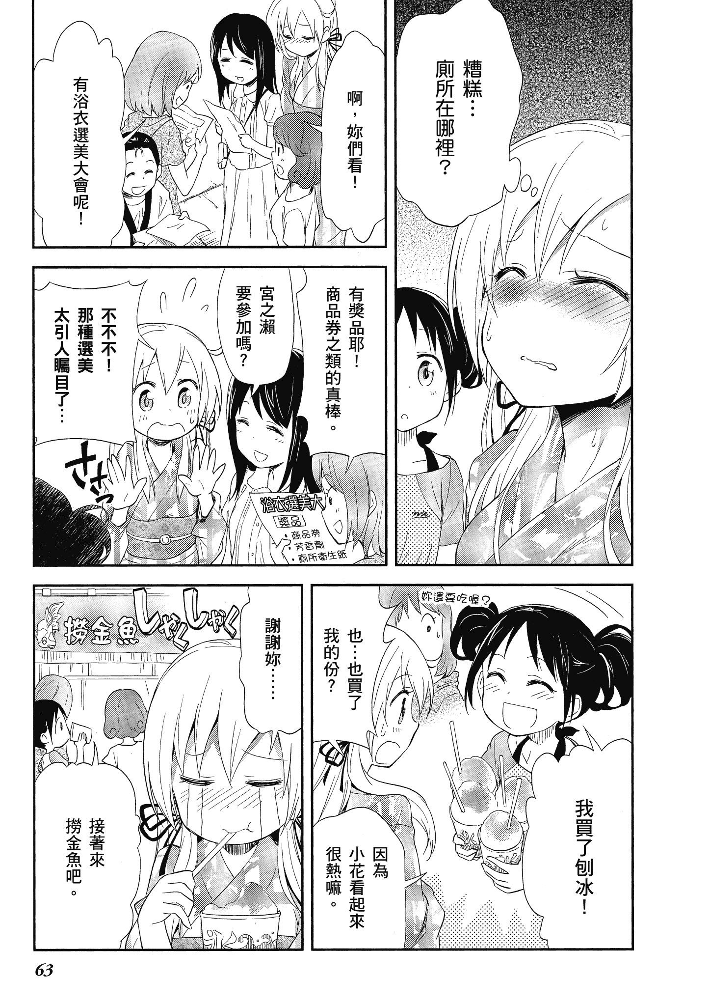 第 64 页