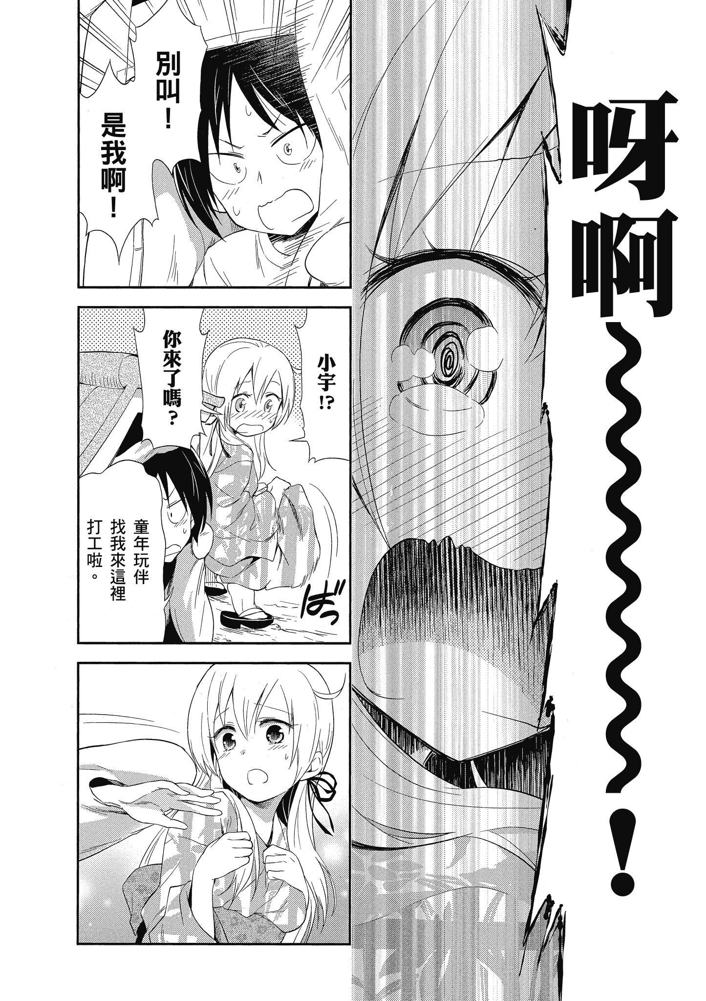 第 73 页