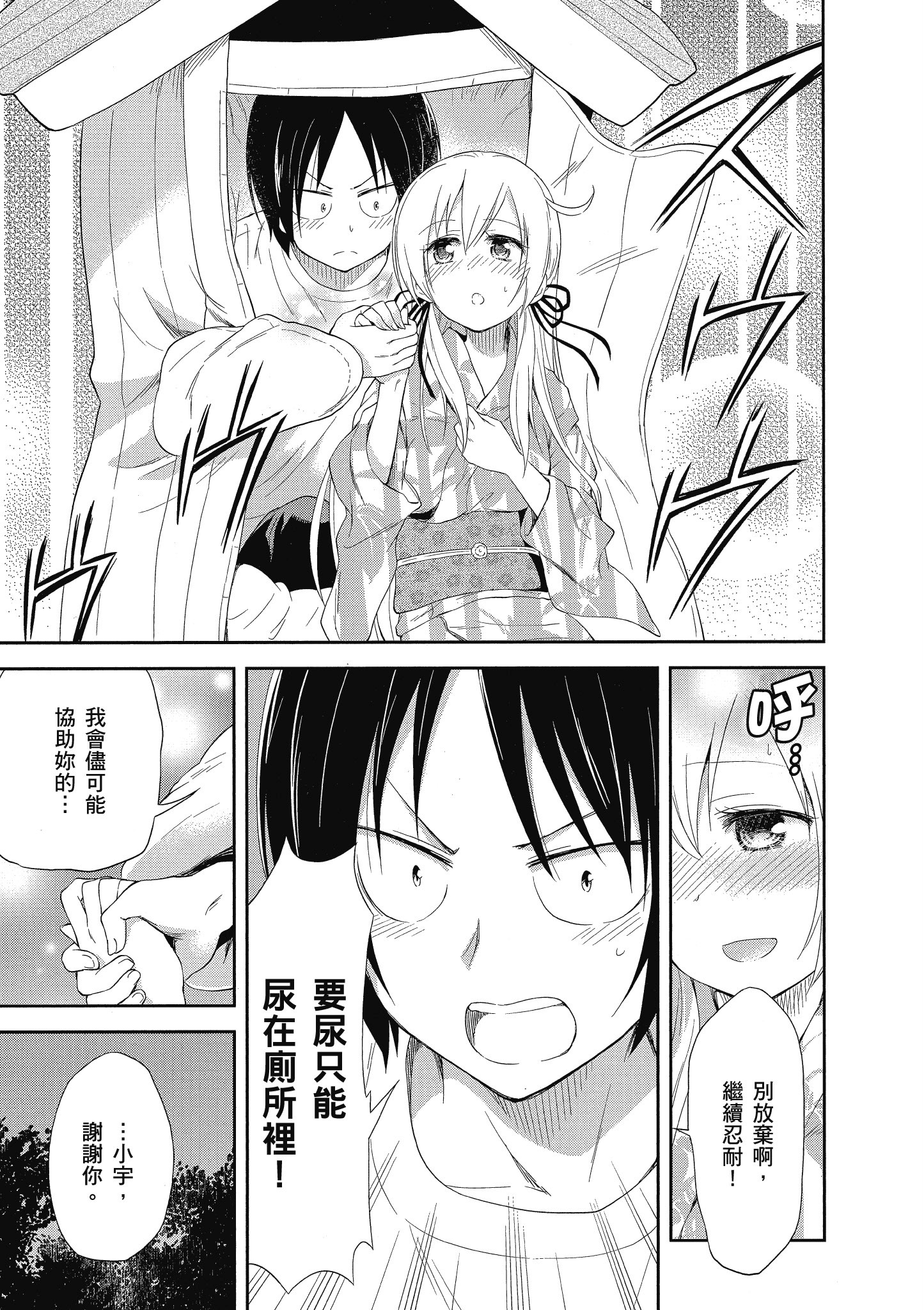 第 74 页