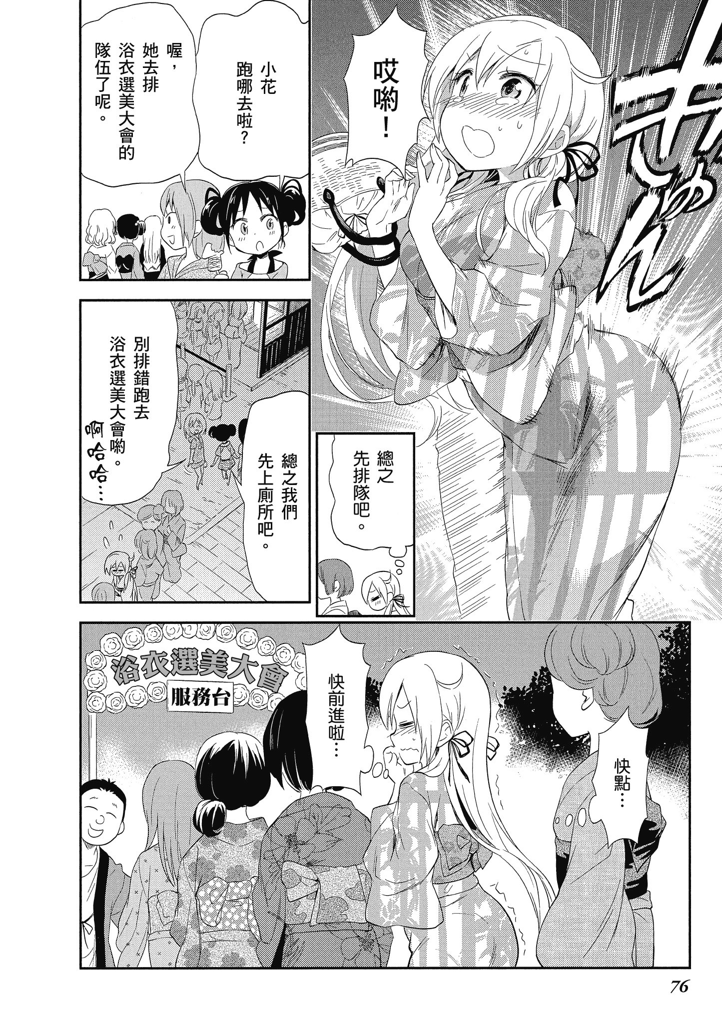 第 77 页