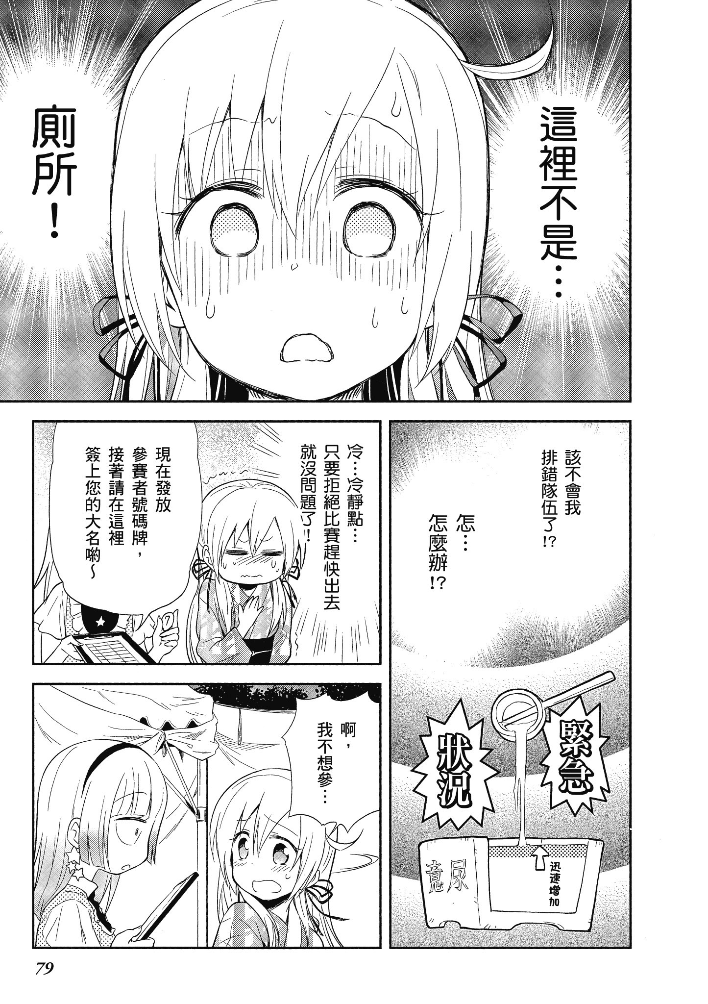 第 80 页