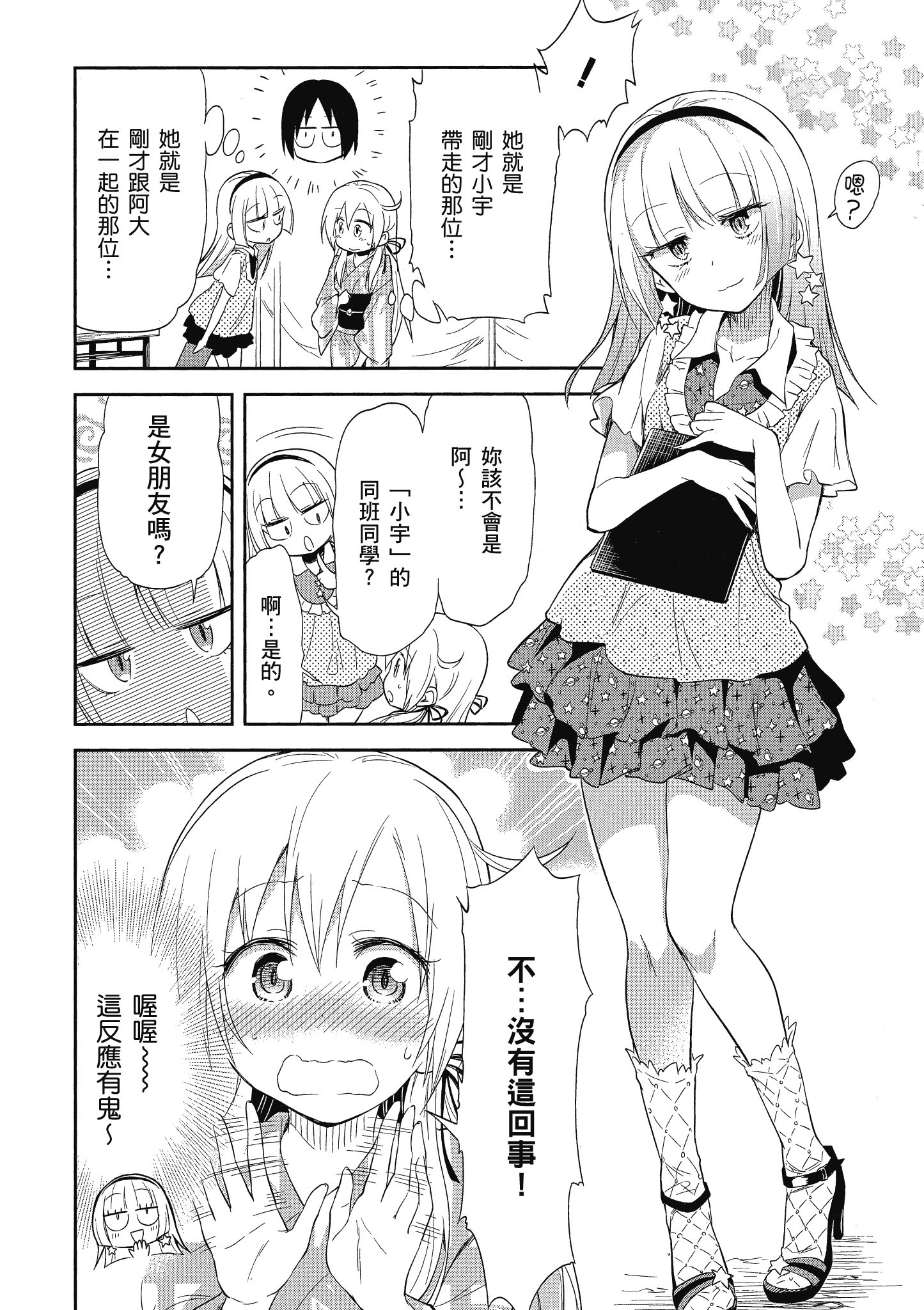 第 81 页