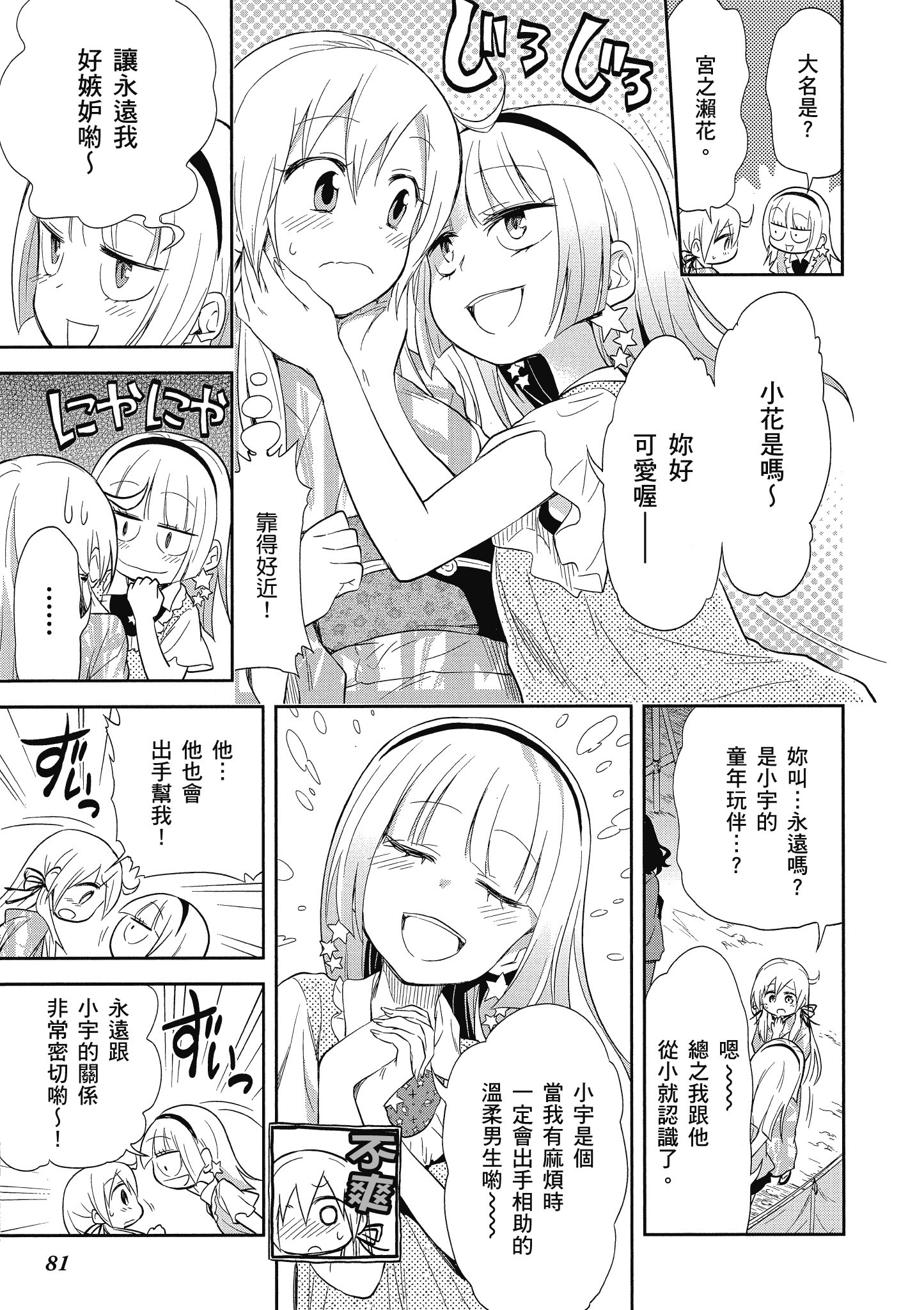 第 82 页