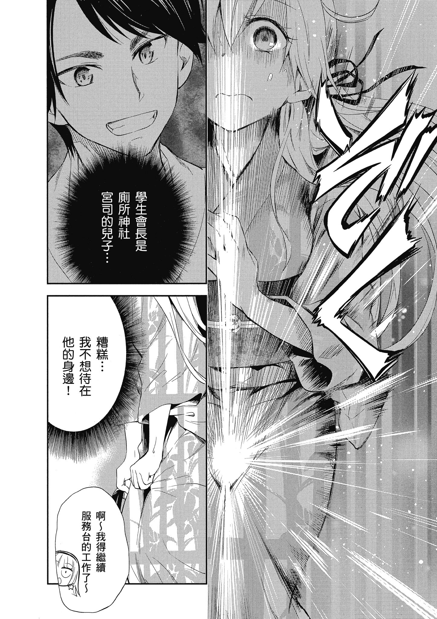 第 85 页