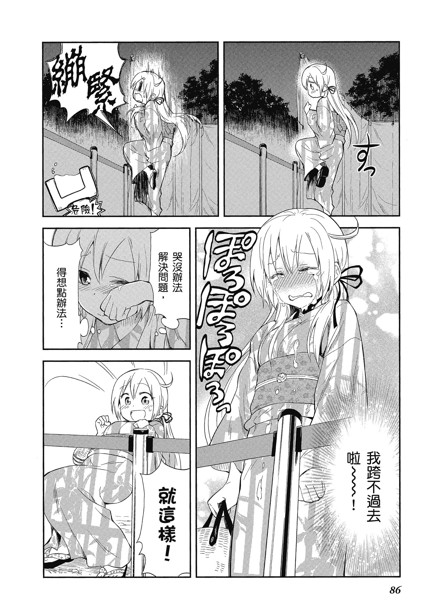 第 87 页