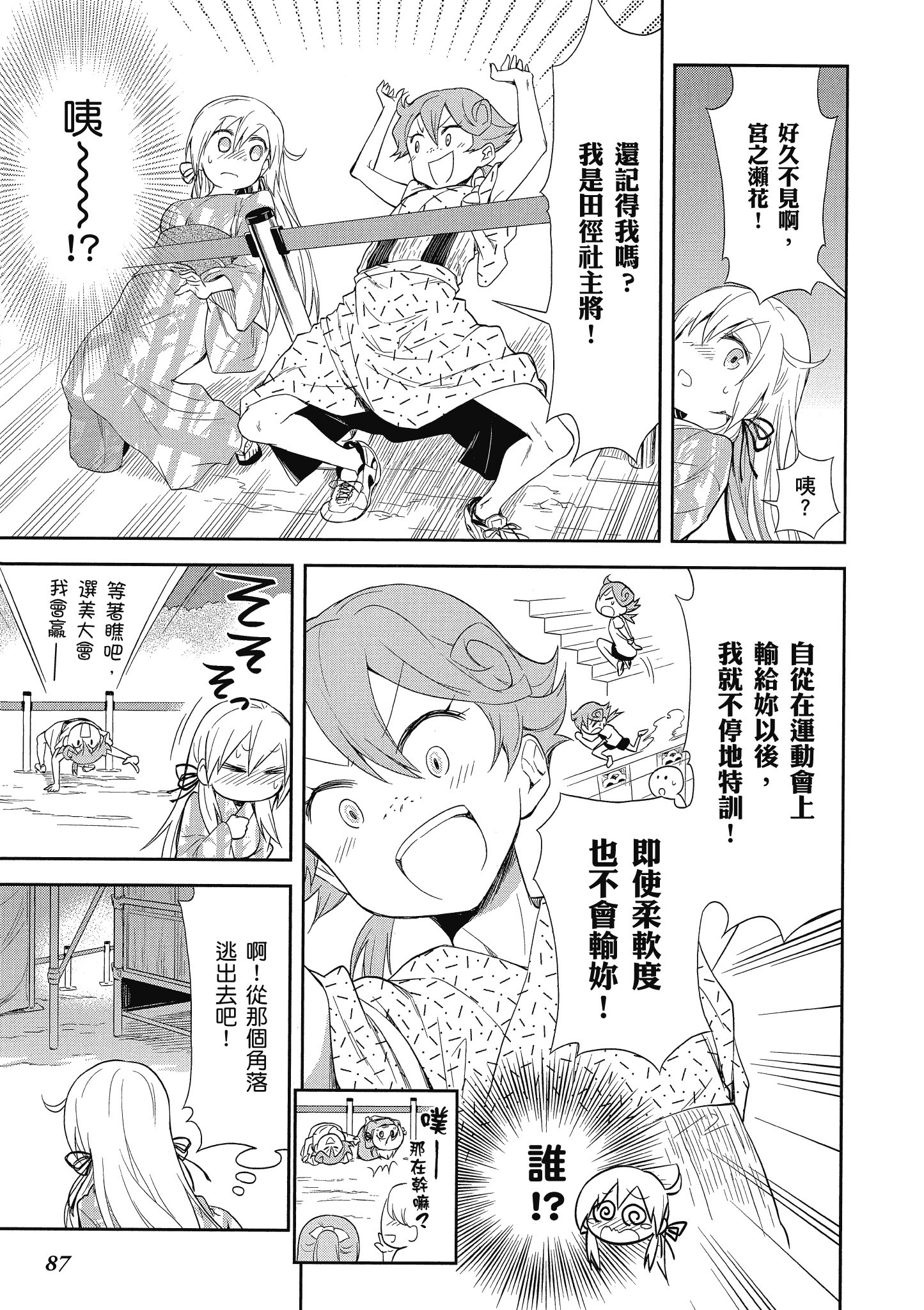 第 88 页