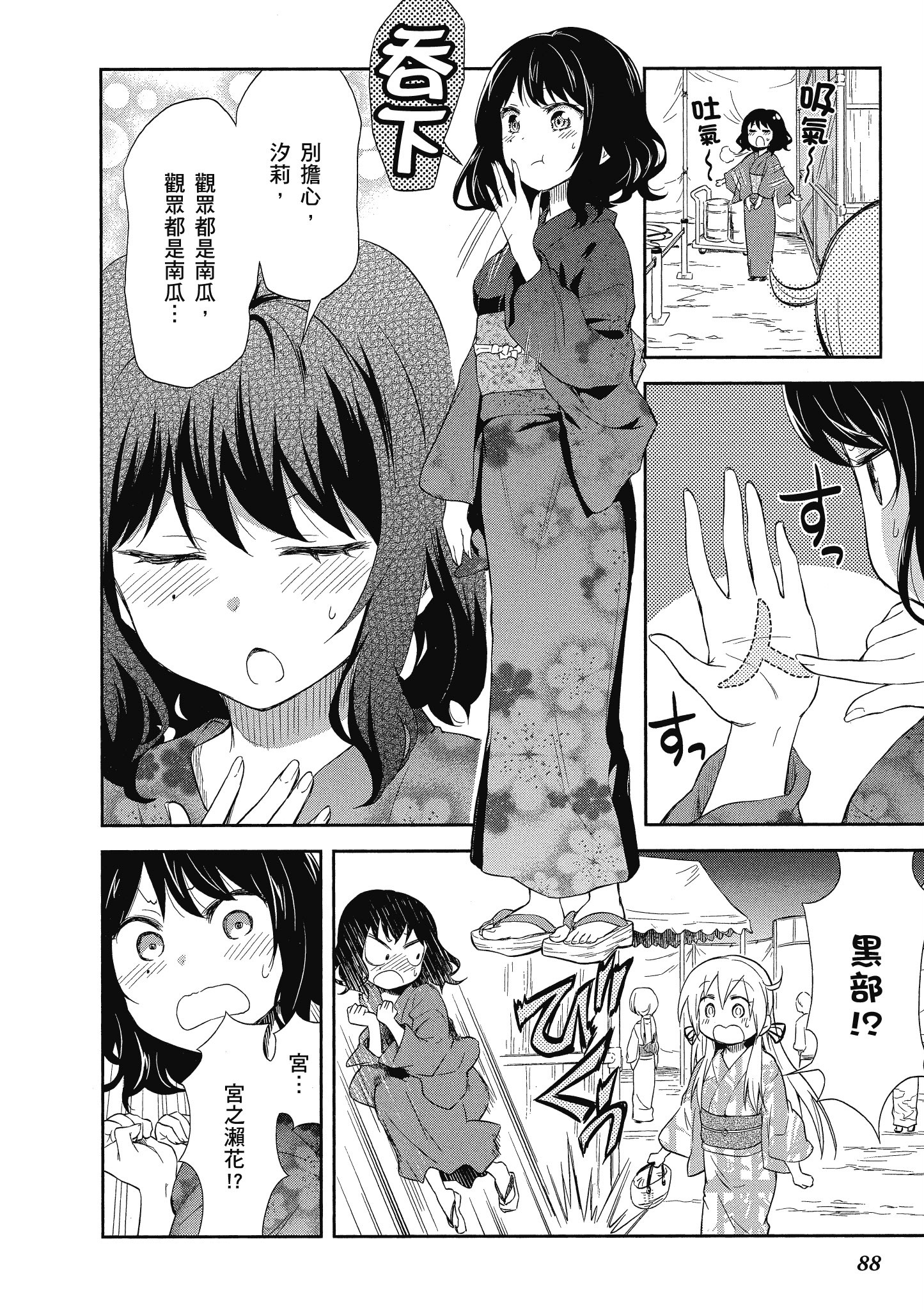第 89 页